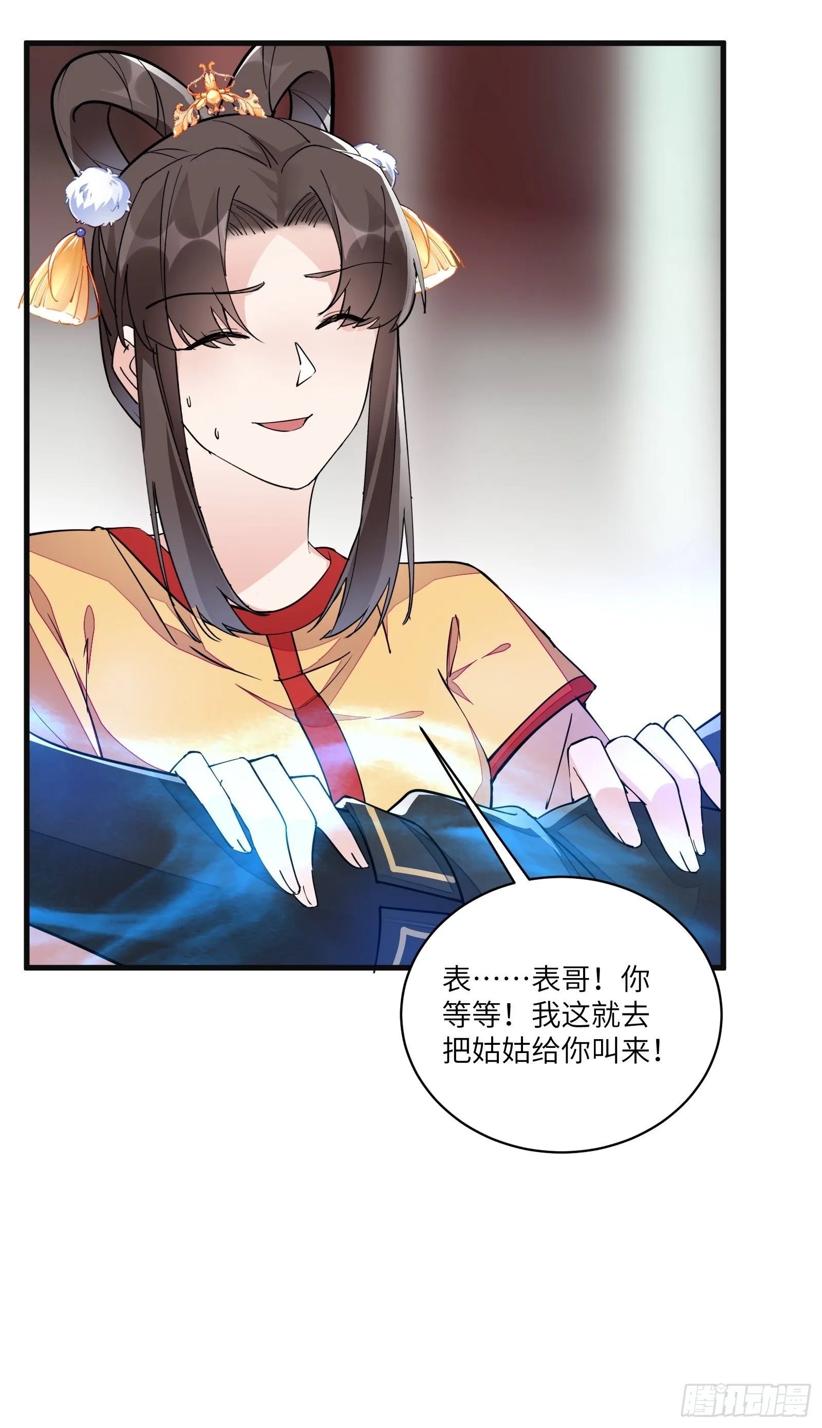 第94话 该不会喜欢男了吧！！ 第20页