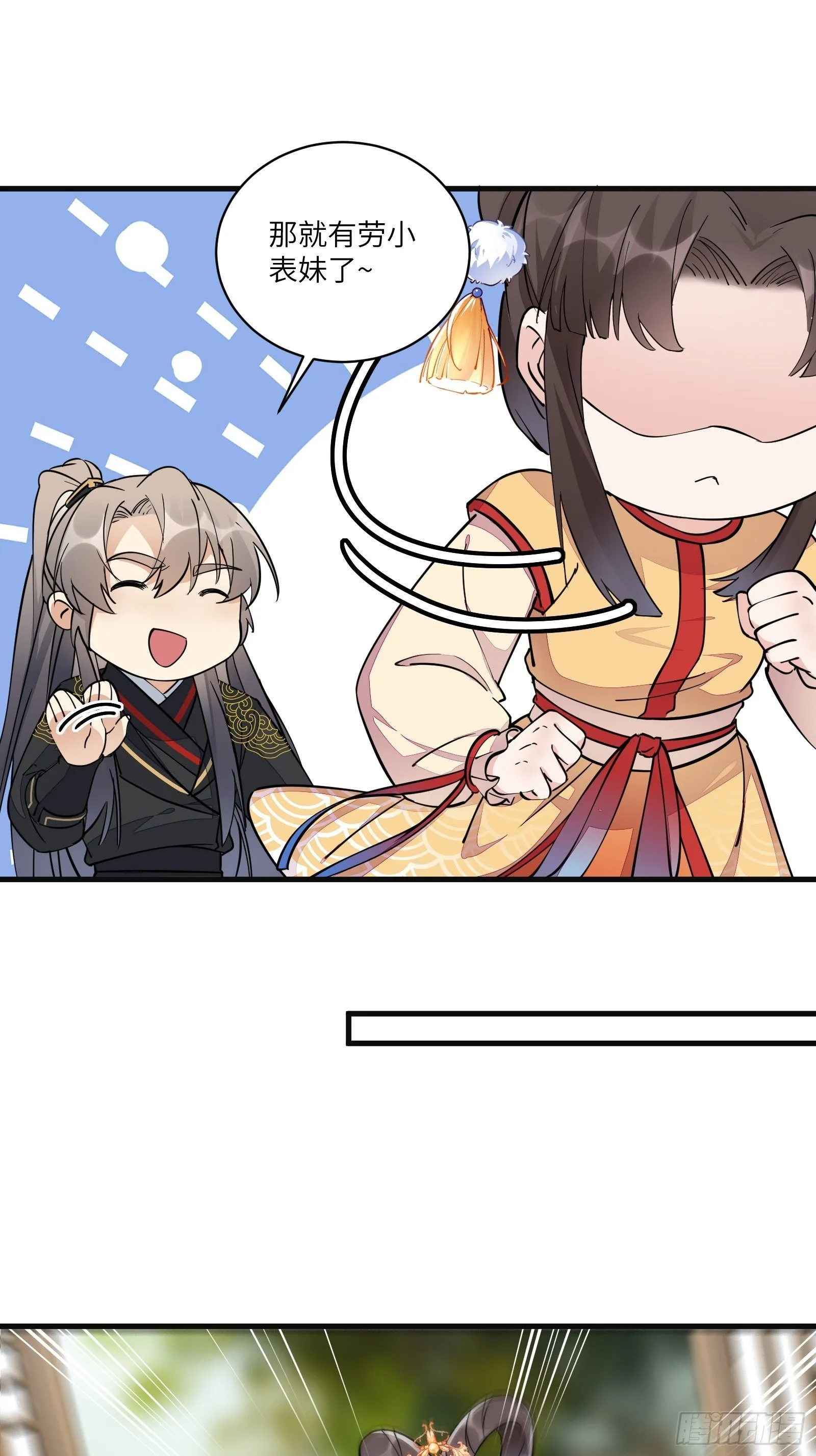 第94话 该不会喜欢男了吧！！ 第21页