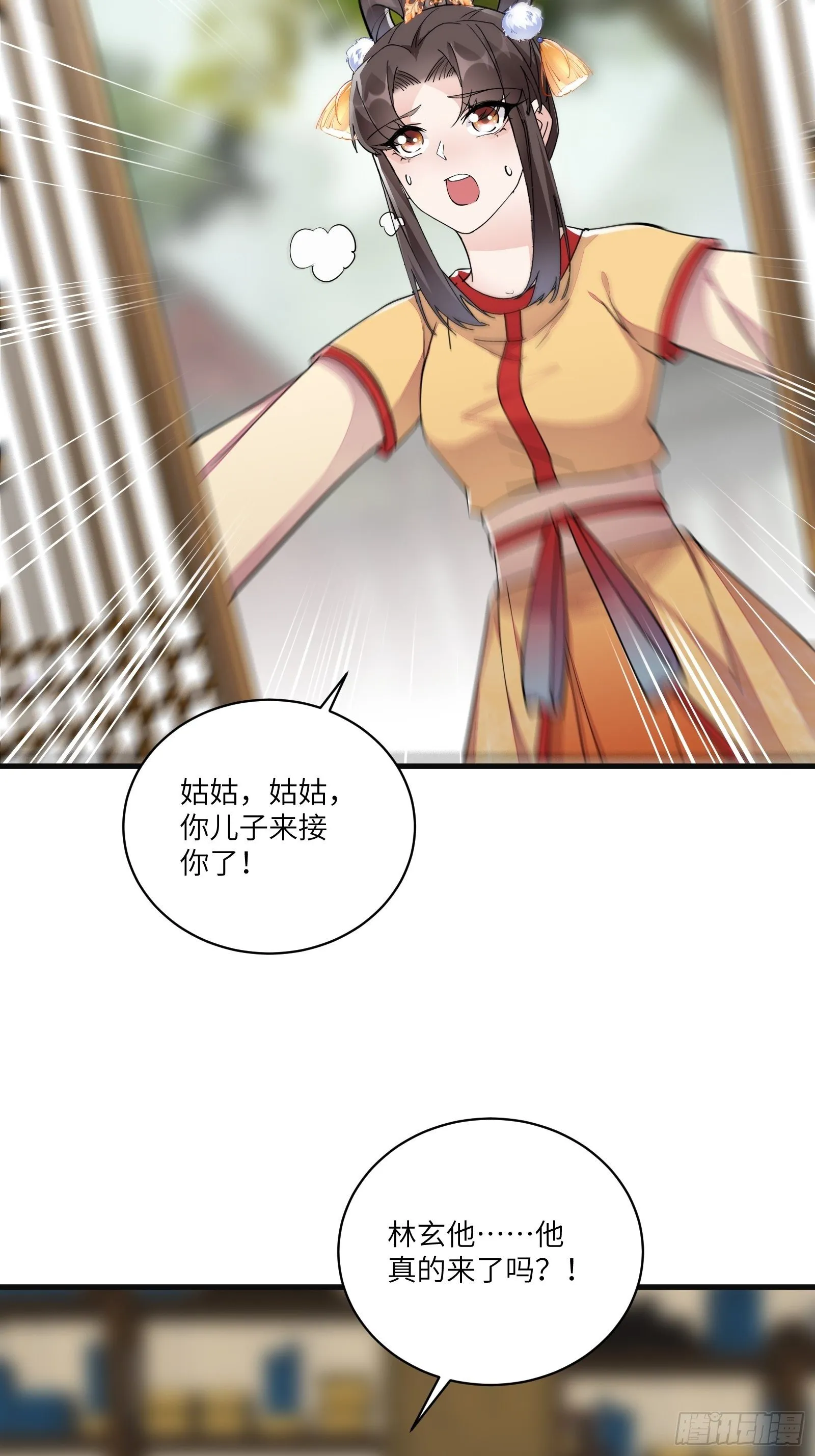 第94话 该不会喜欢男了吧！！ 第22页