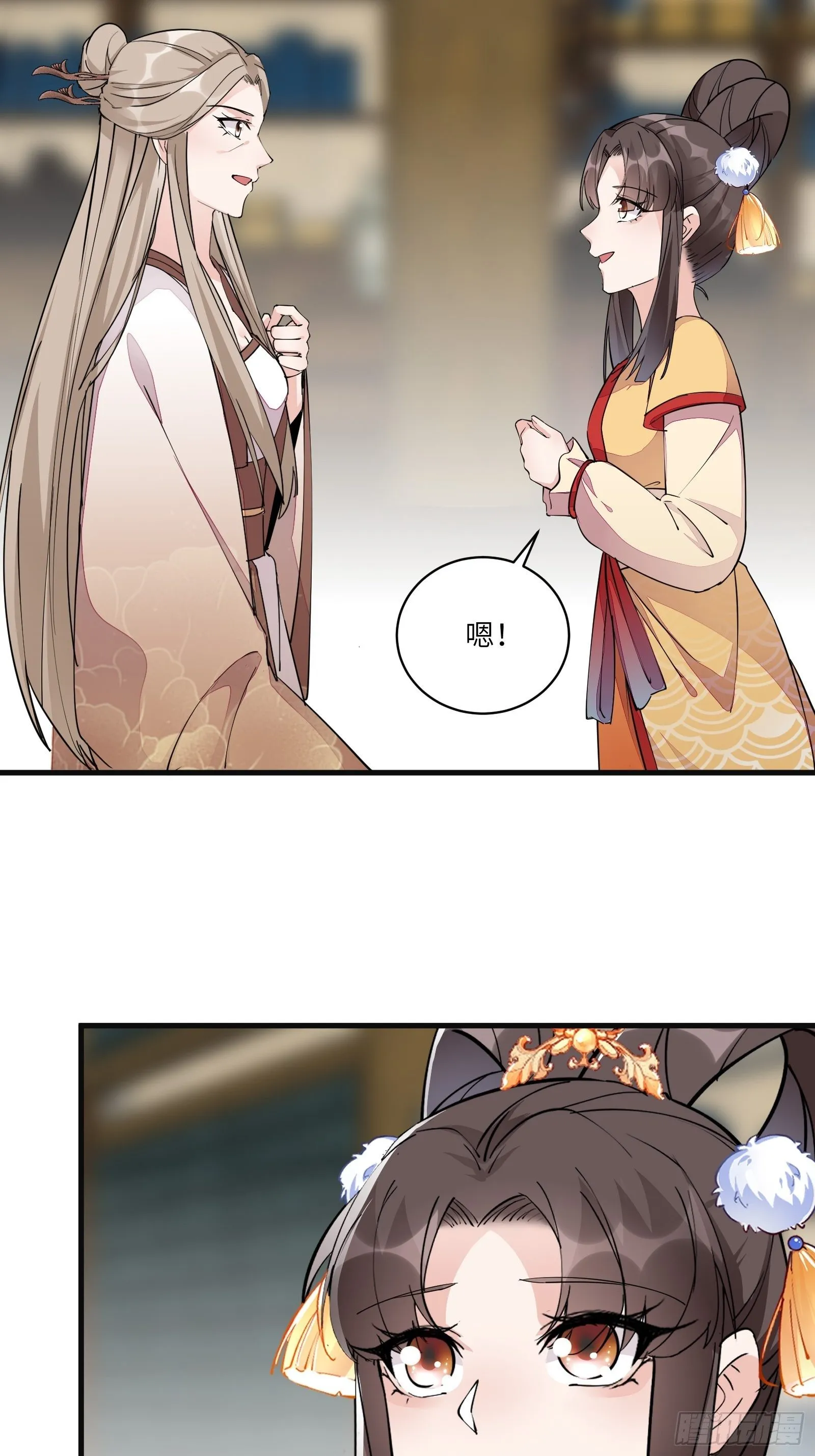 第94话 该不会喜欢男了吧！！ 第23页