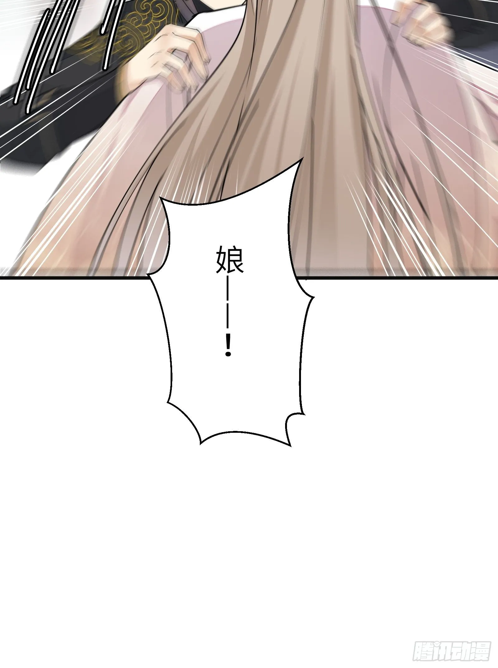 第94话 该不会喜欢男了吧！！ 第29页