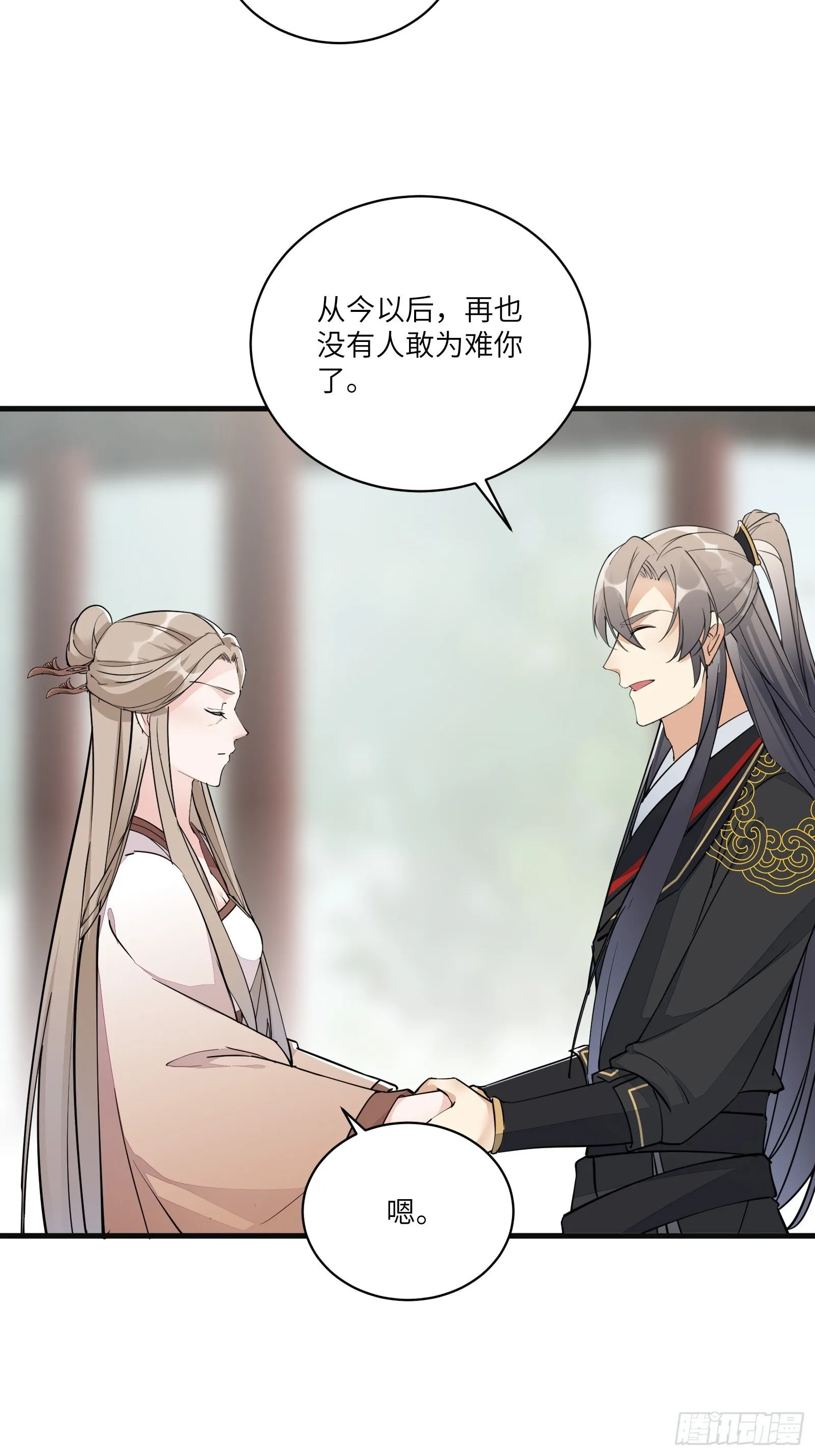 第94话 该不会喜欢男了吧！！ 第32页