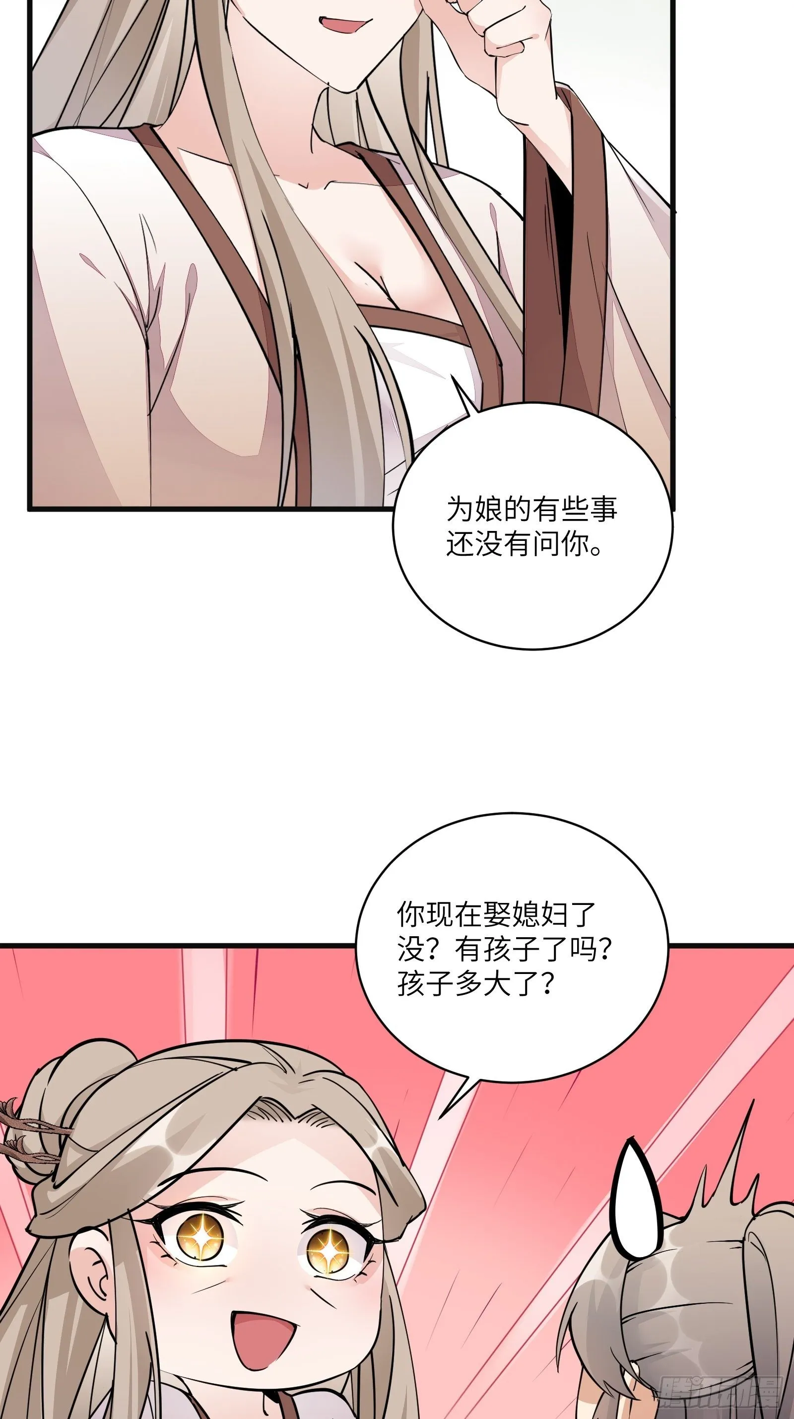 第94话 该不会喜欢男了吧！！ 第34页