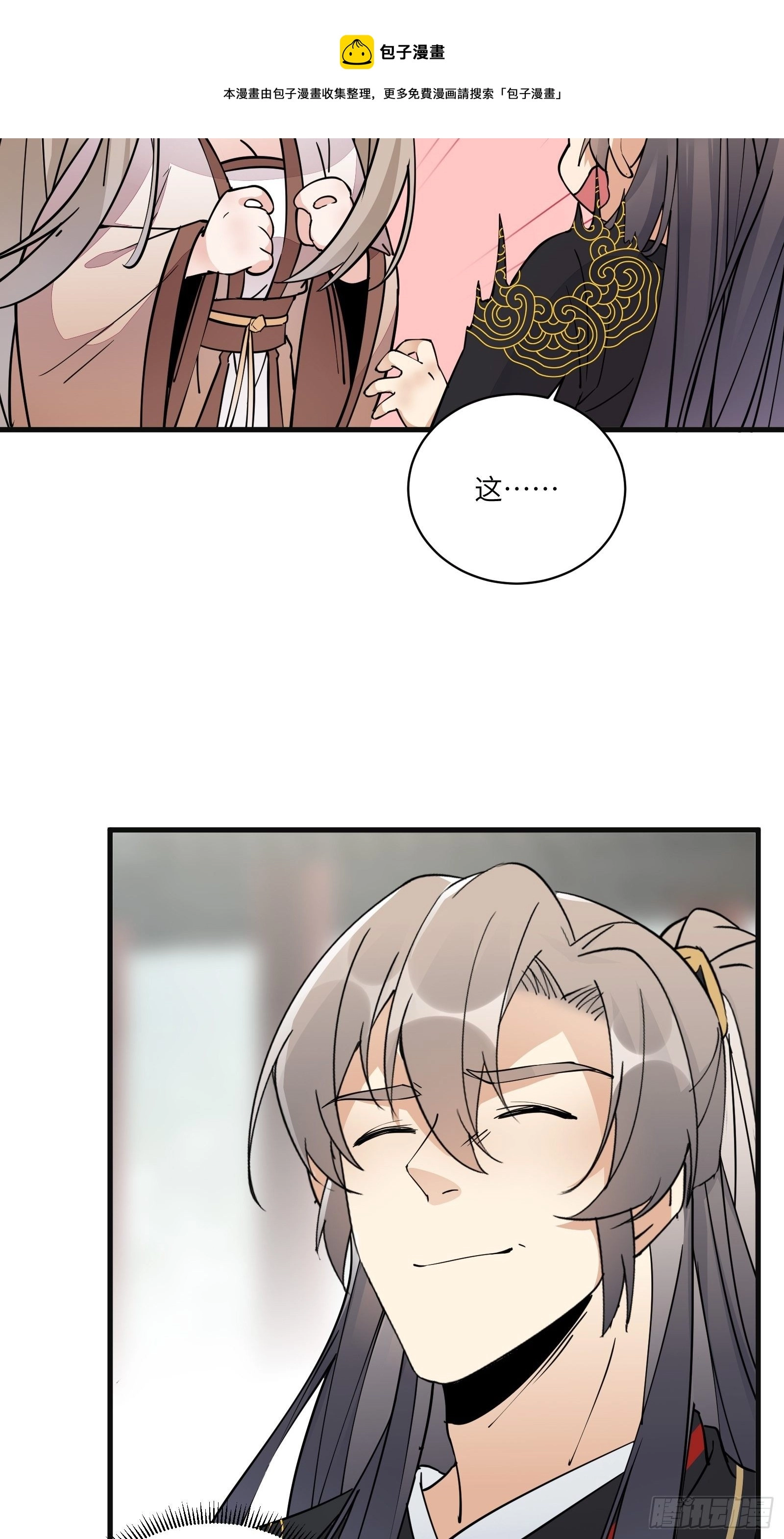 第94话 该不会喜欢男了吧！！ 第35页