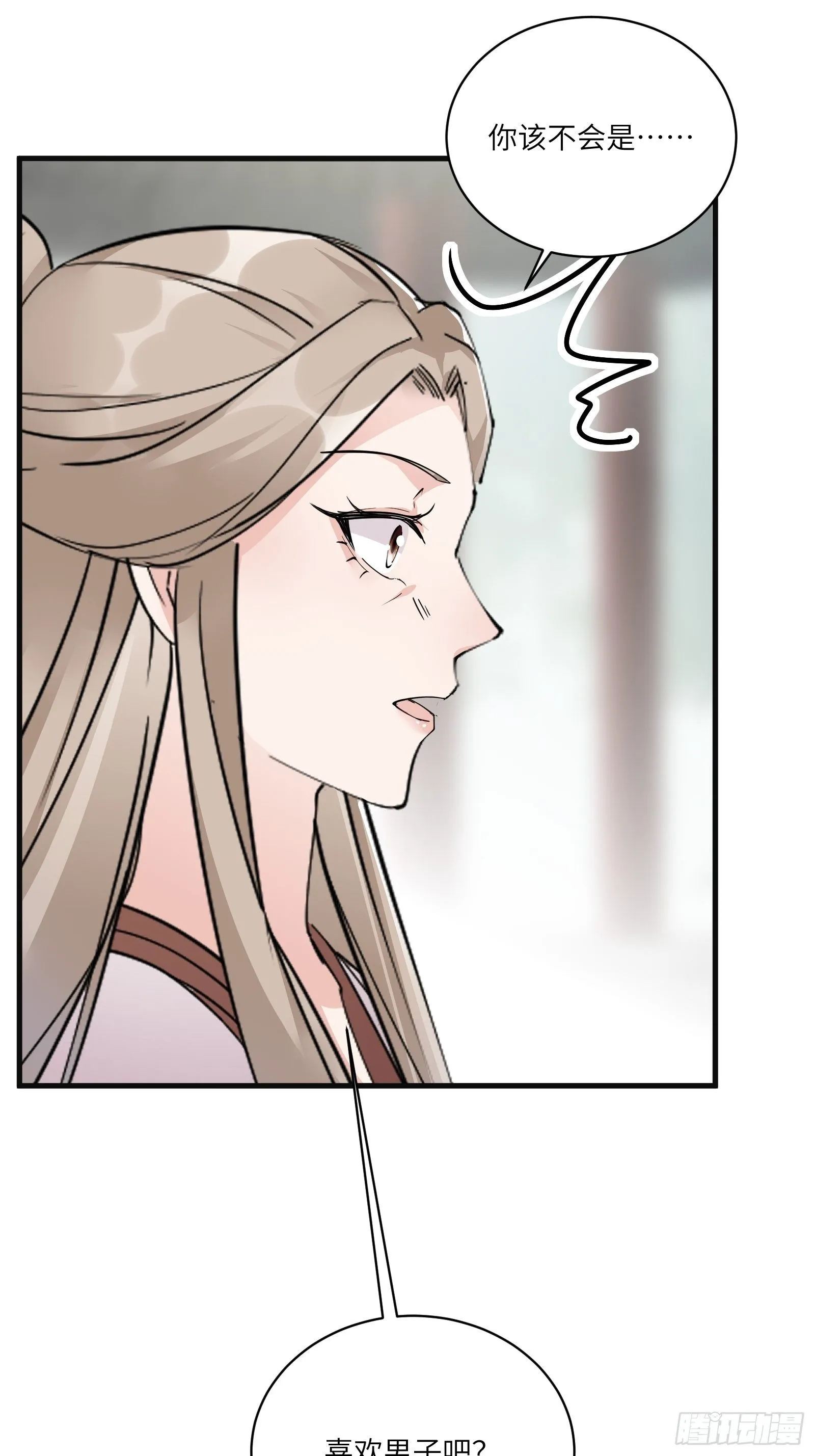 第94话 该不会喜欢男了吧！！ 第37页