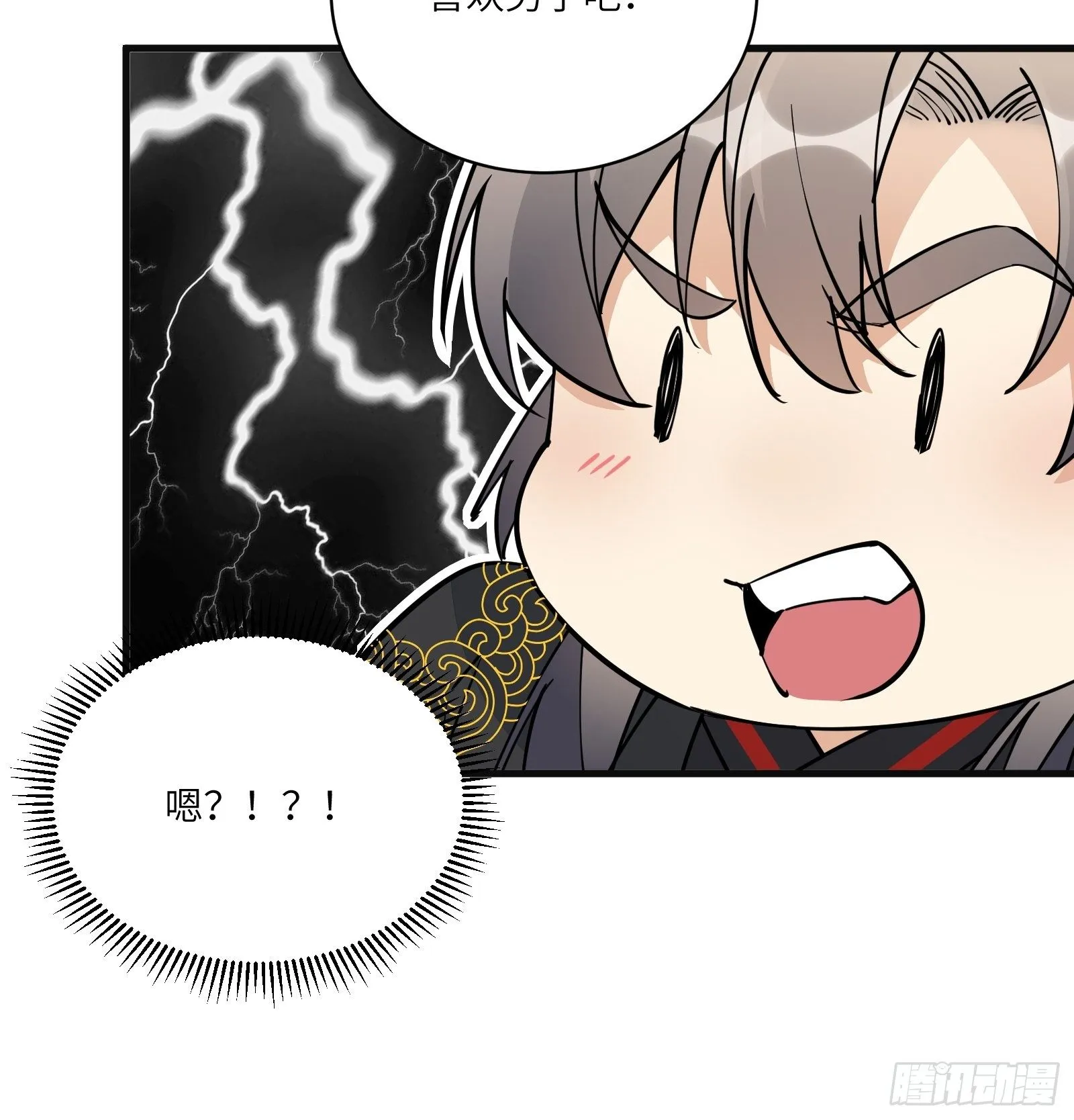 第94话 该不会喜欢男了吧！！ 第38页