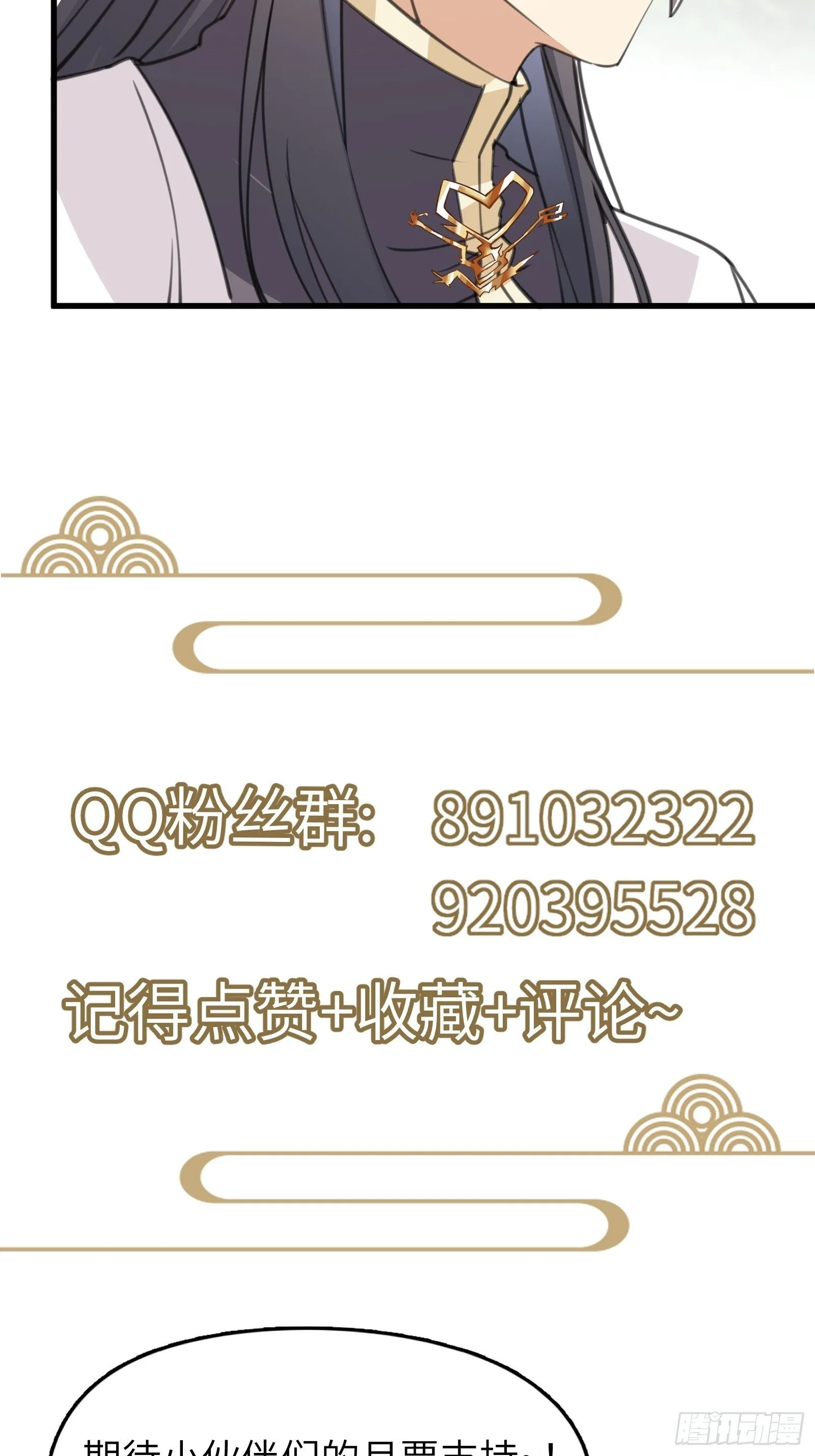 第94话 该不会喜欢男了吧！！ 第43页