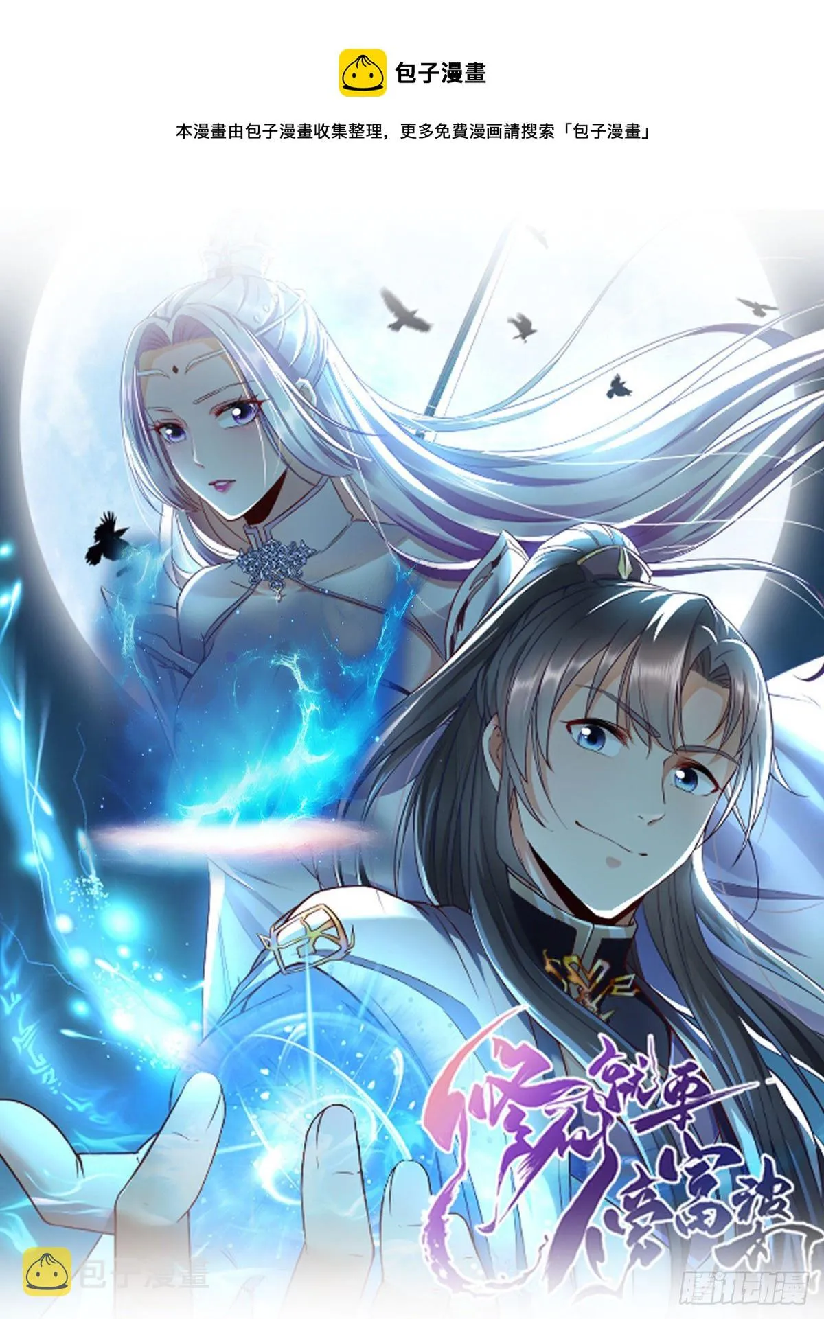 第117话 藏经阁的古籍 第1页