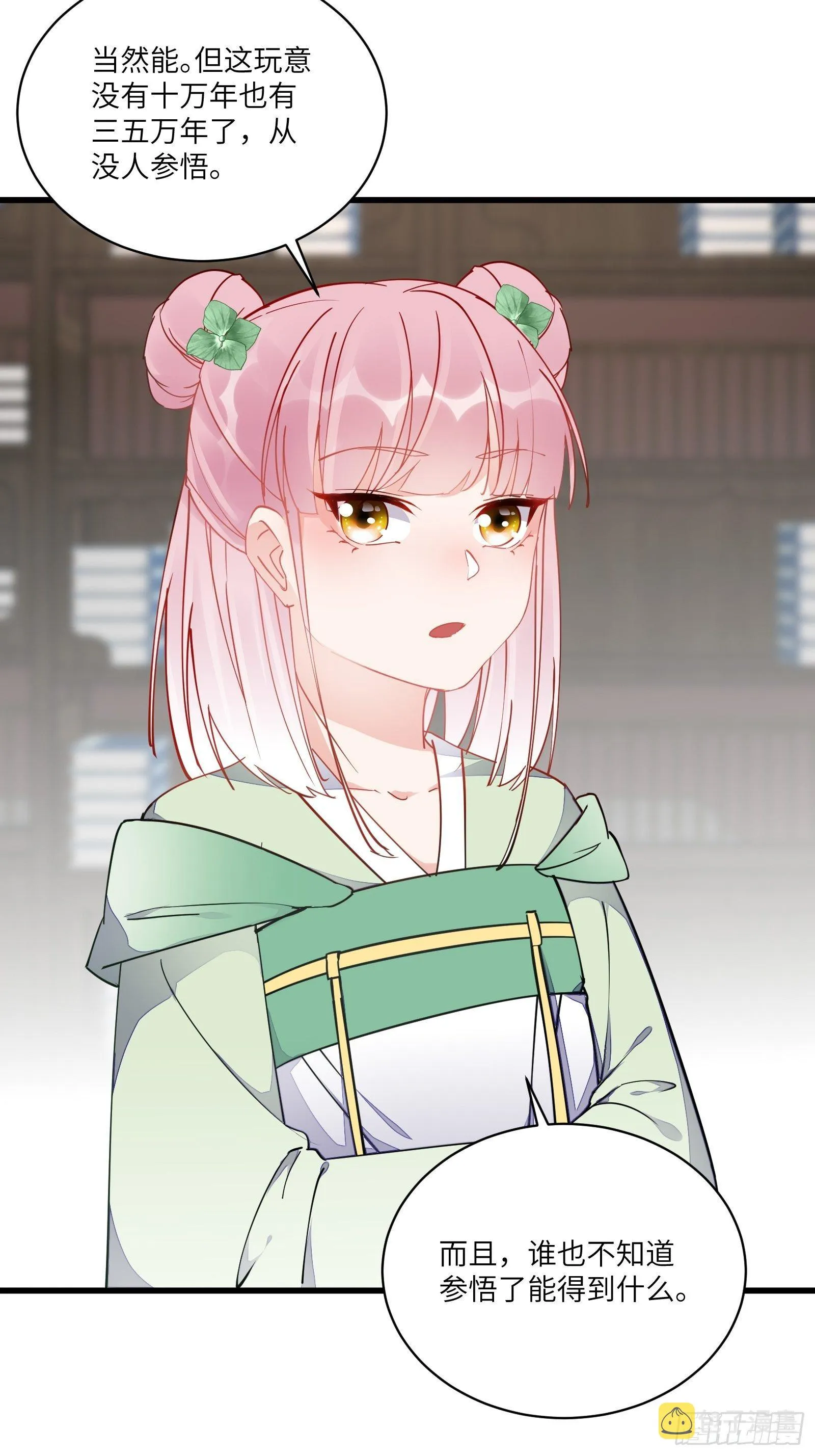 第117话 藏经阁的古籍 第8页