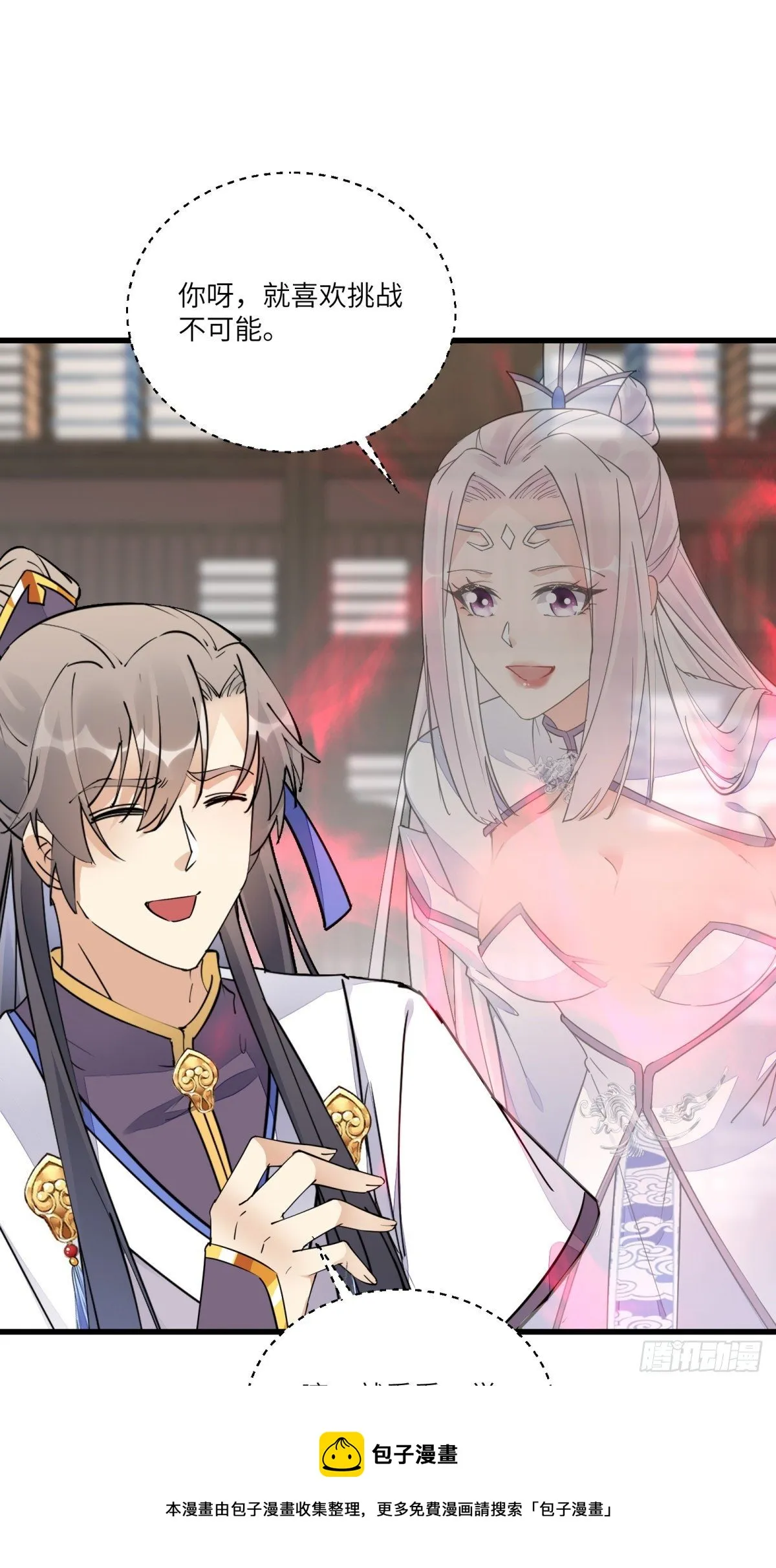 第117话 藏经阁的古籍 第9页