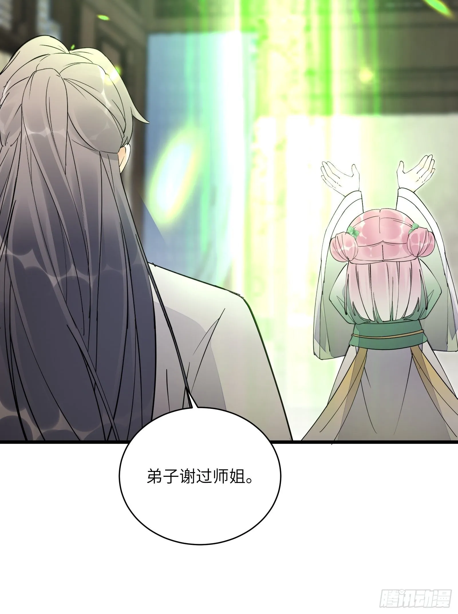 第117话 藏经阁的古籍 第11页