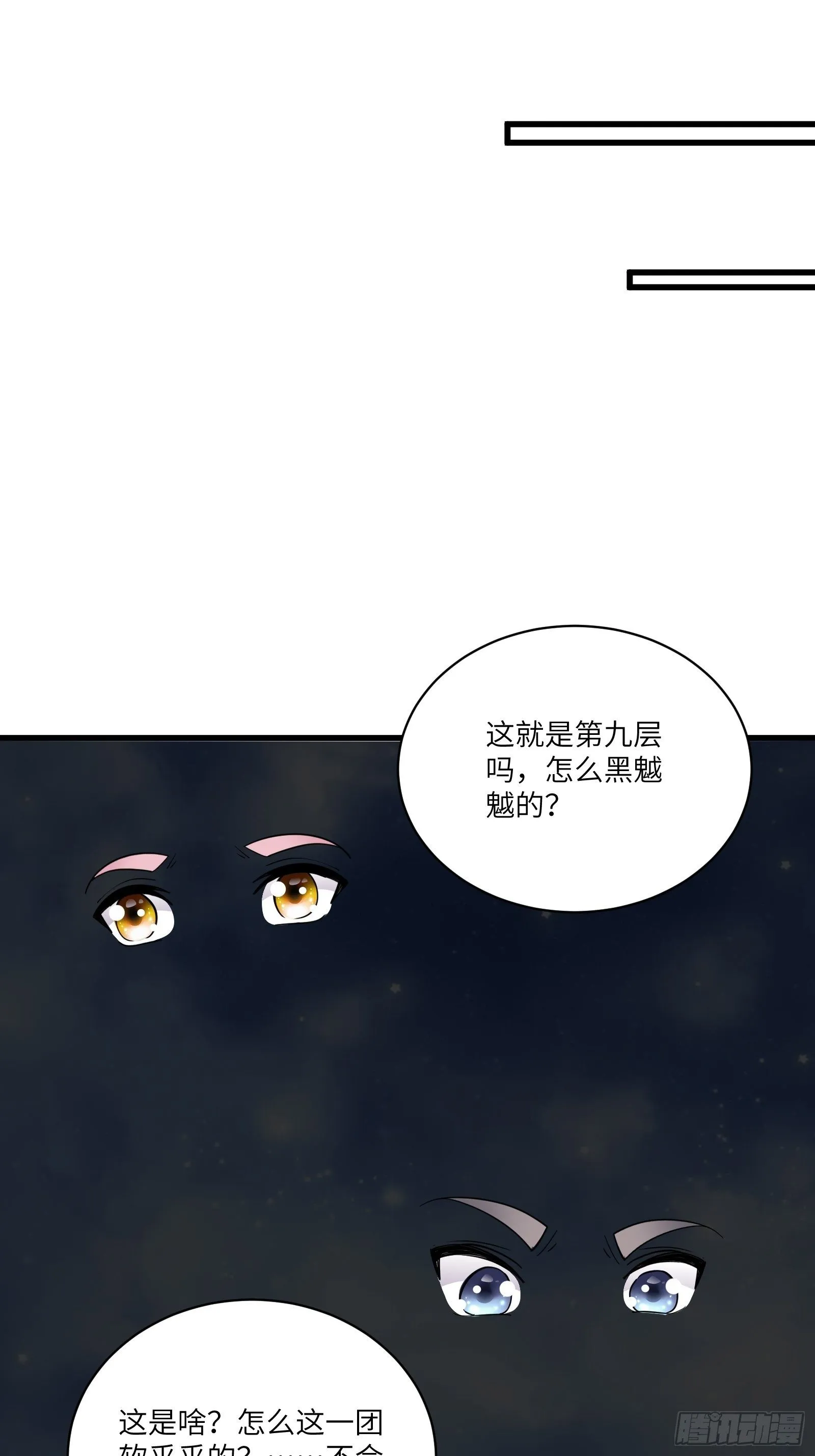 第117话 藏经阁的古籍 第12页