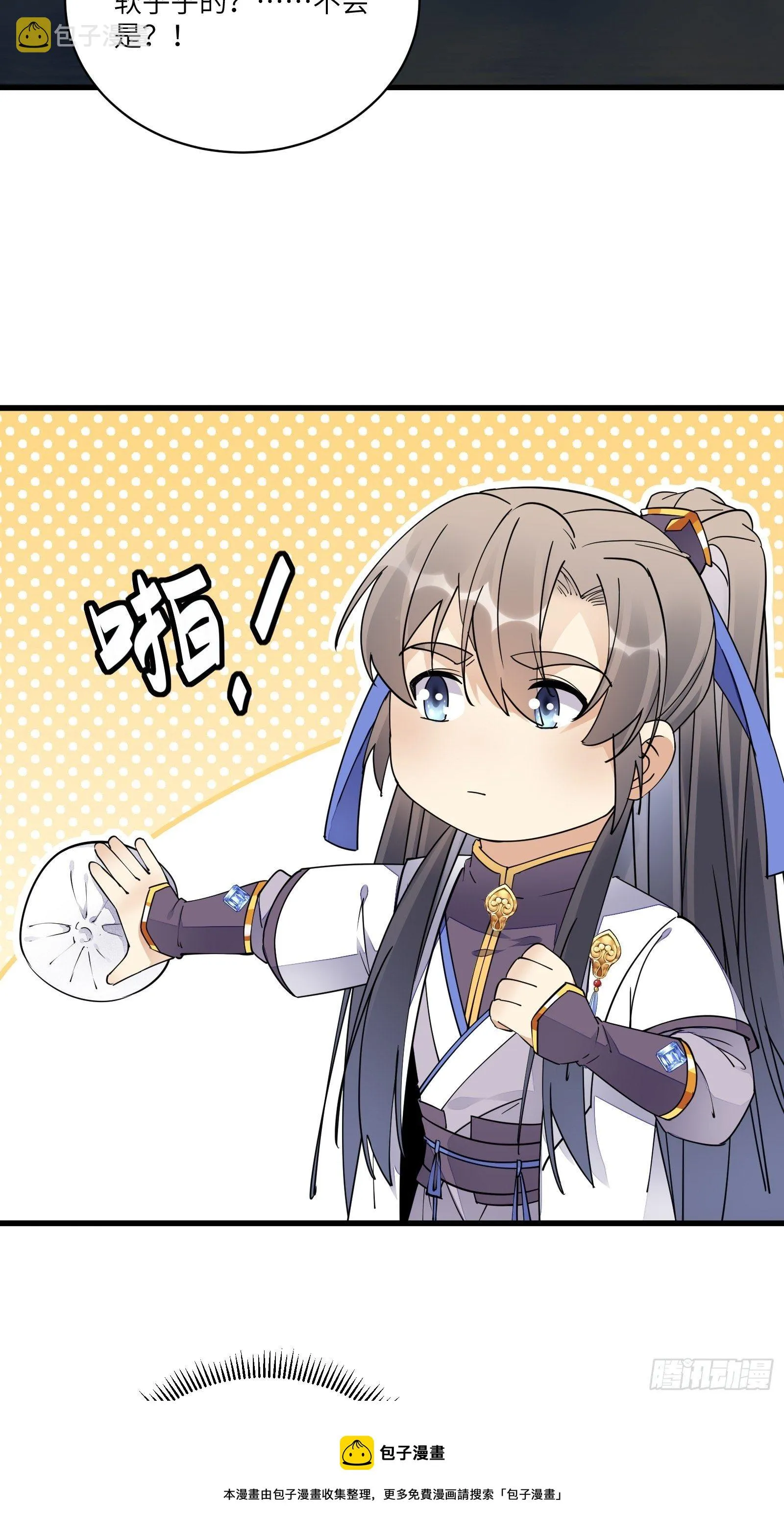 第117话 藏经阁的古籍 第13页