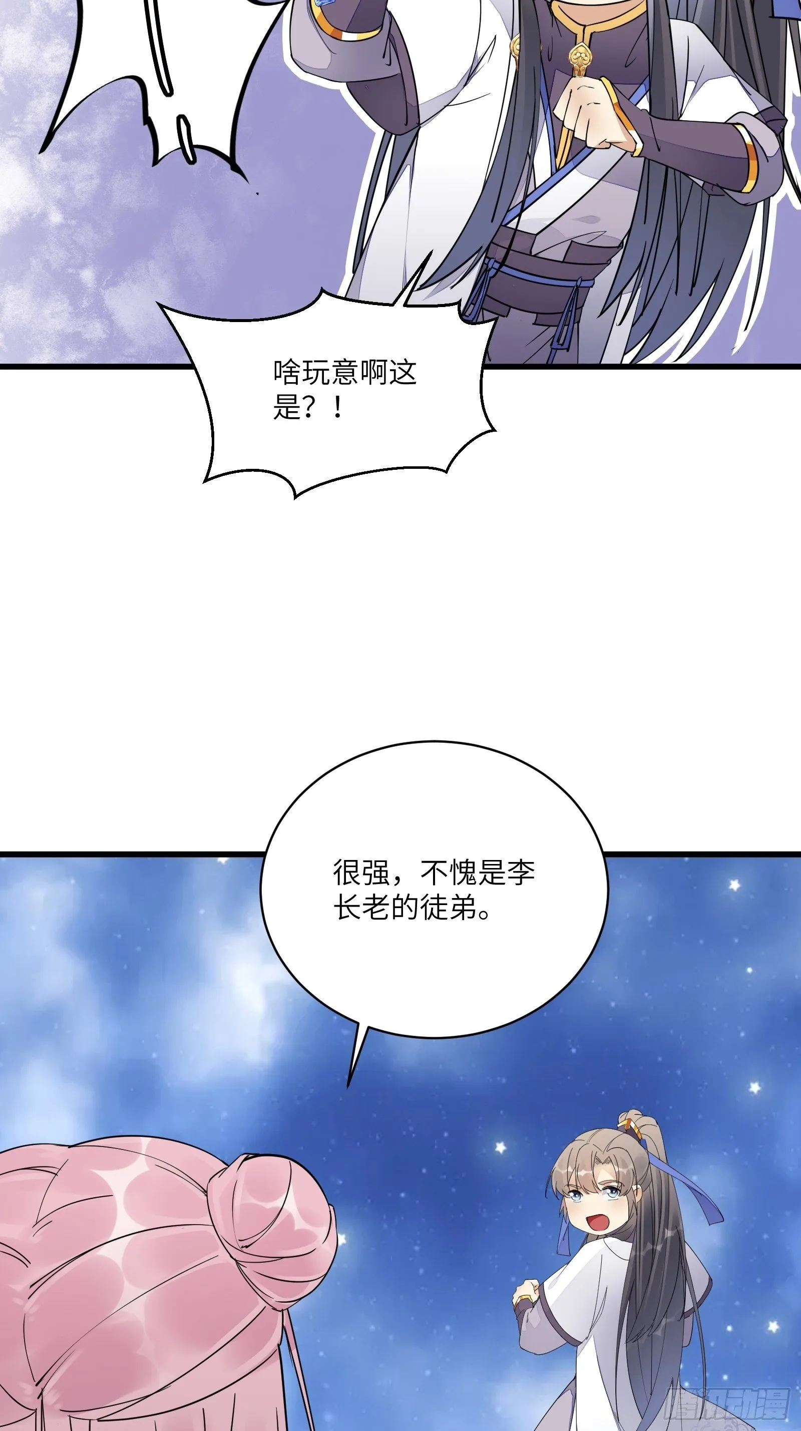 第117话 藏经阁的古籍 第16页