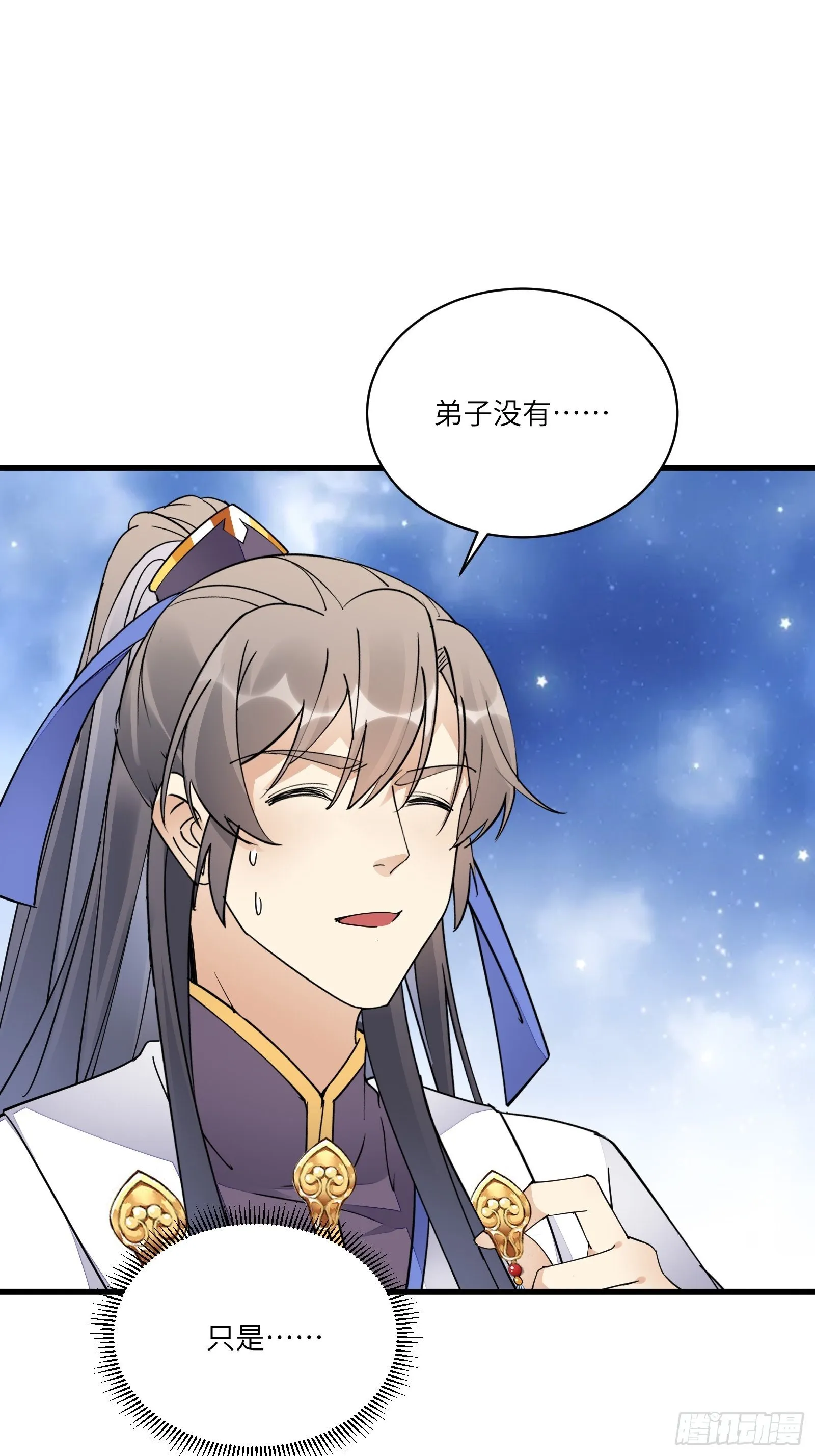 第117话 藏经阁的古籍 第22页