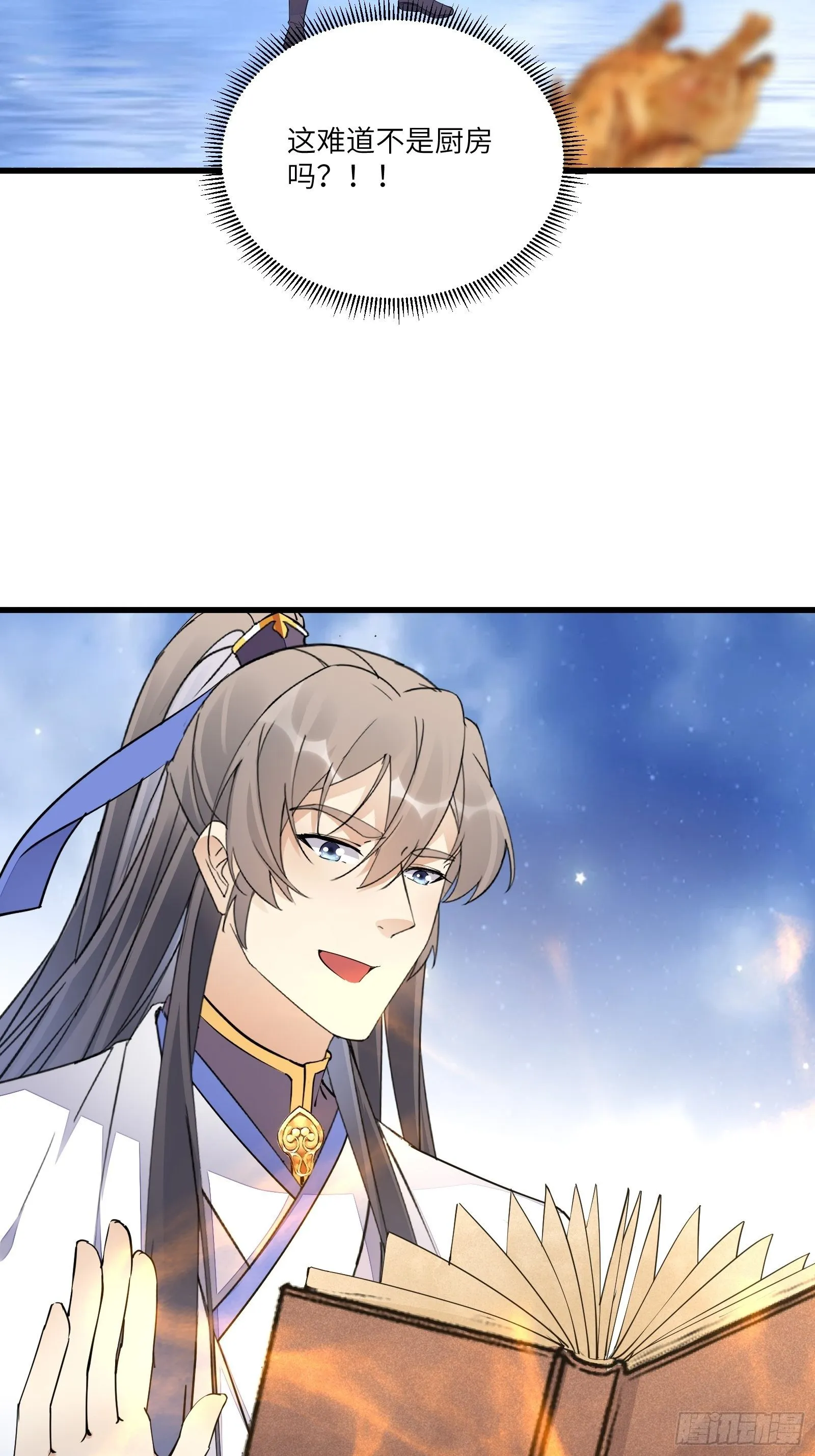第117话 藏经阁的古籍 第24页