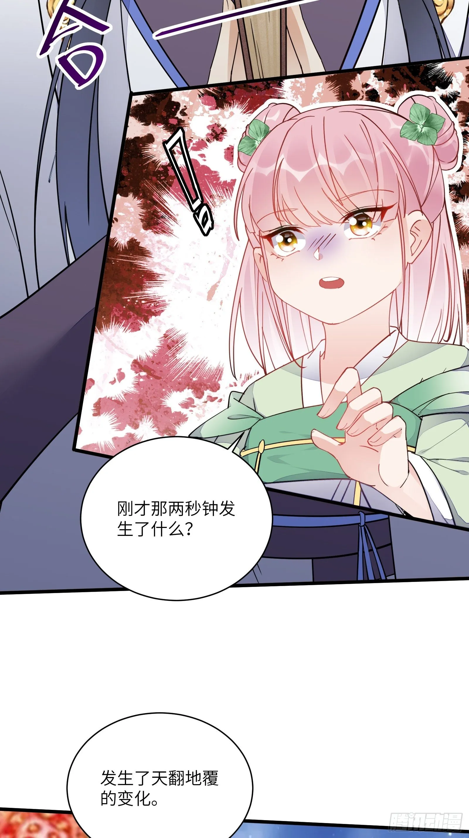 第117话 藏经阁的古籍 第27页