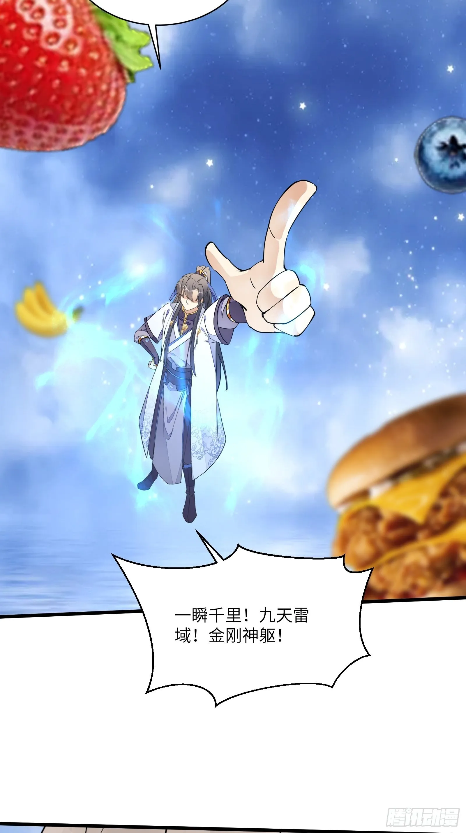 第117话 藏经阁的古籍 第28页