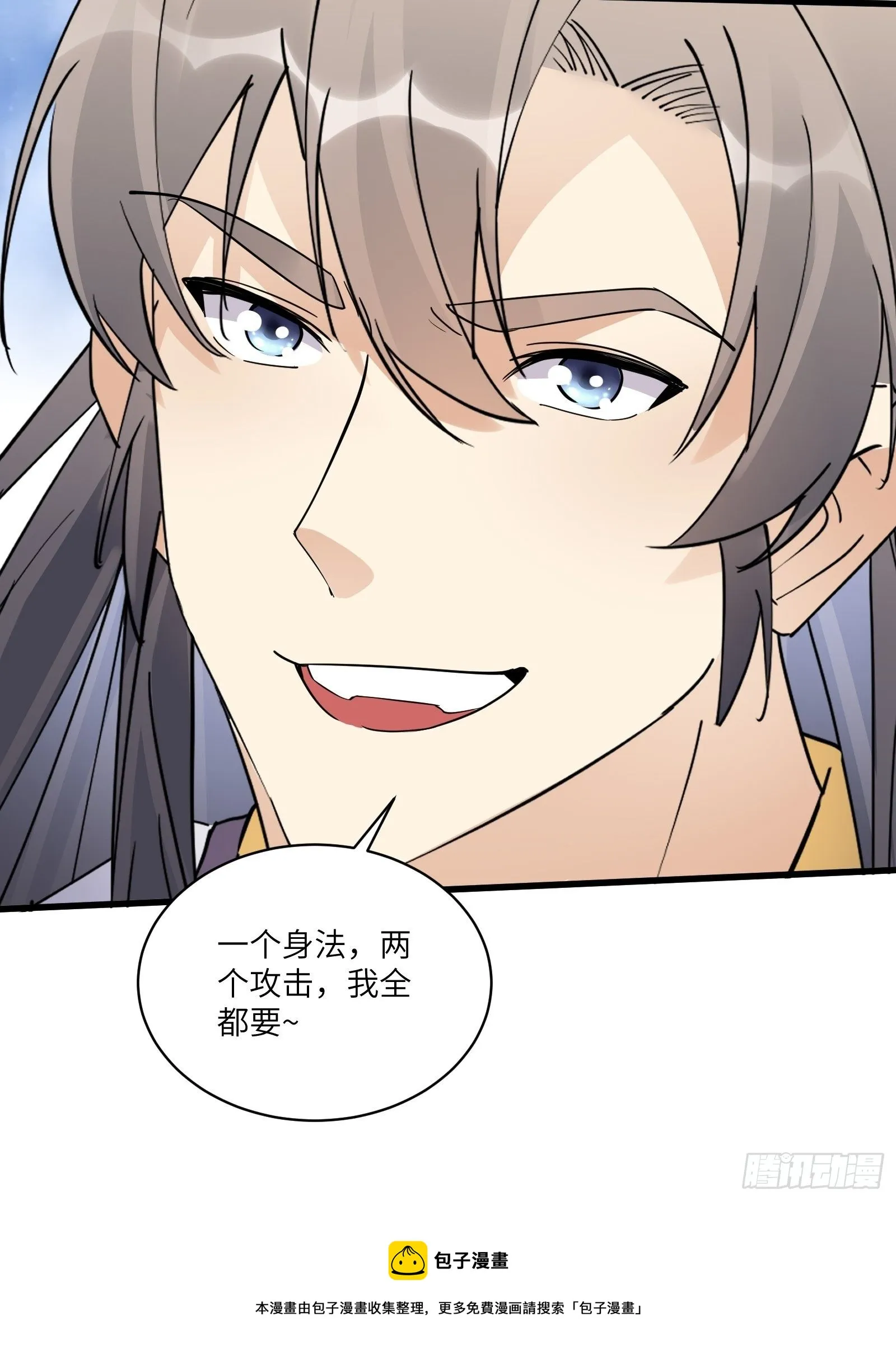 第117话 藏经阁的古籍 第29页