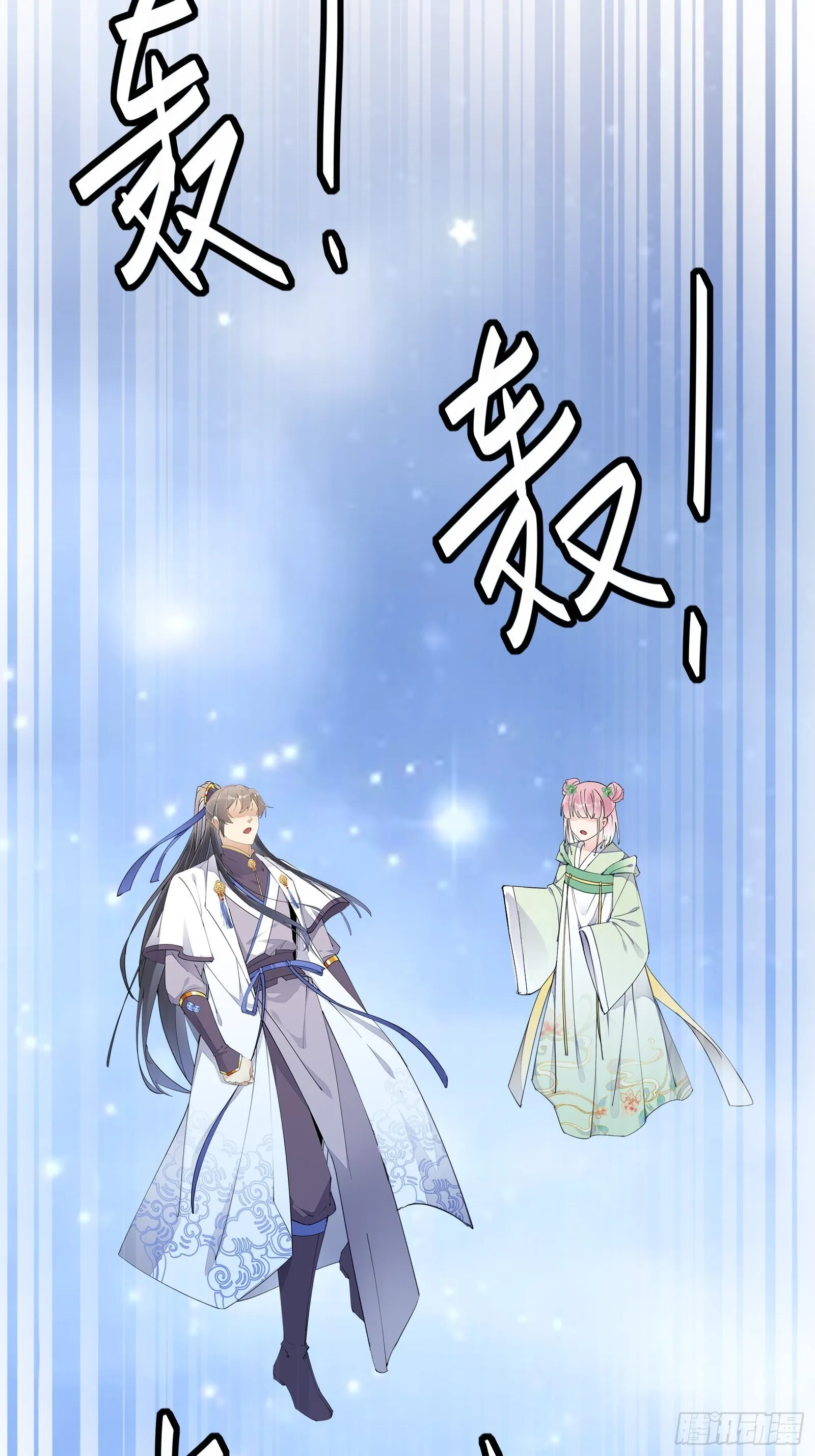 第117话 藏经阁的古籍 第32页
