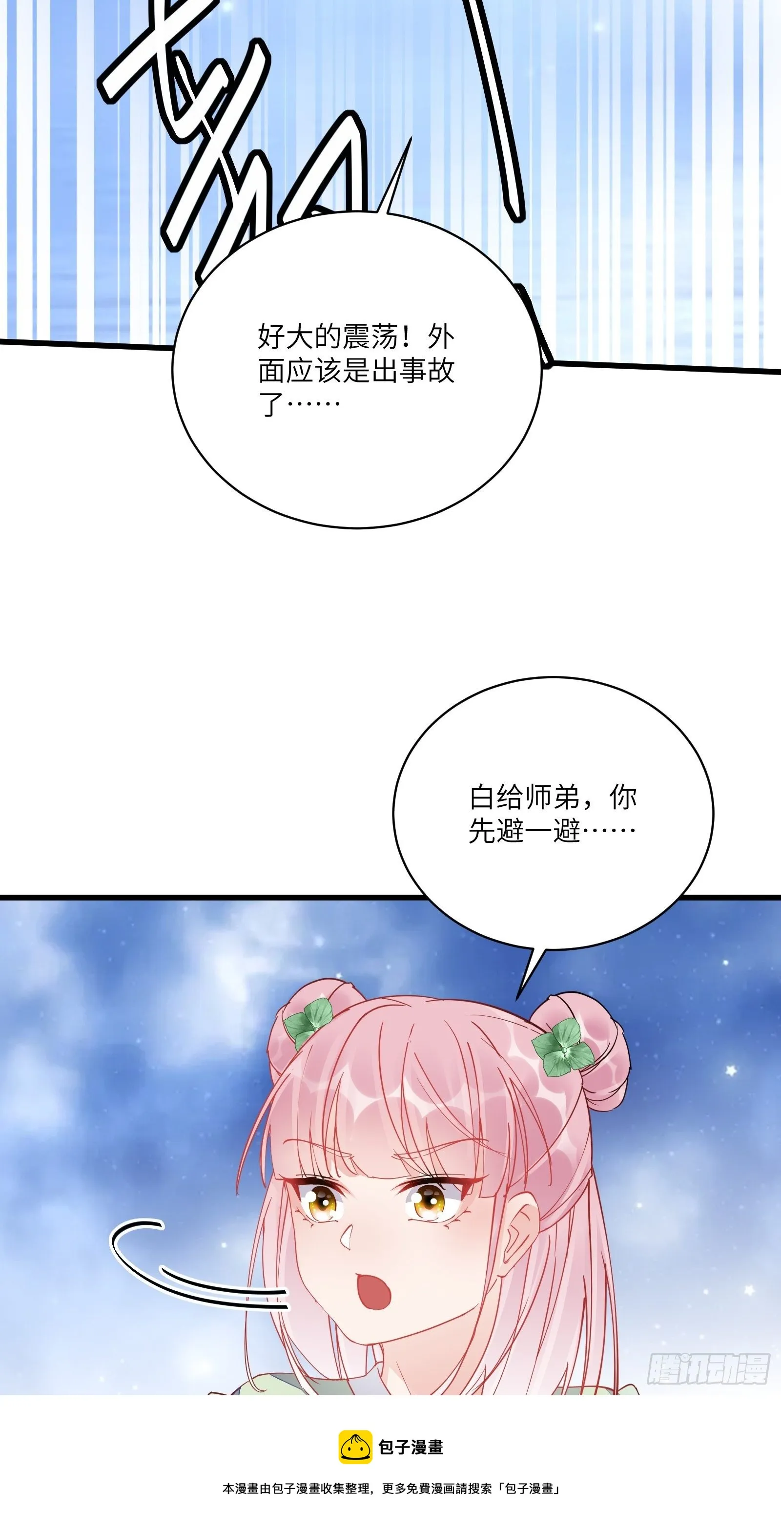 第117话 藏经阁的古籍 第33页