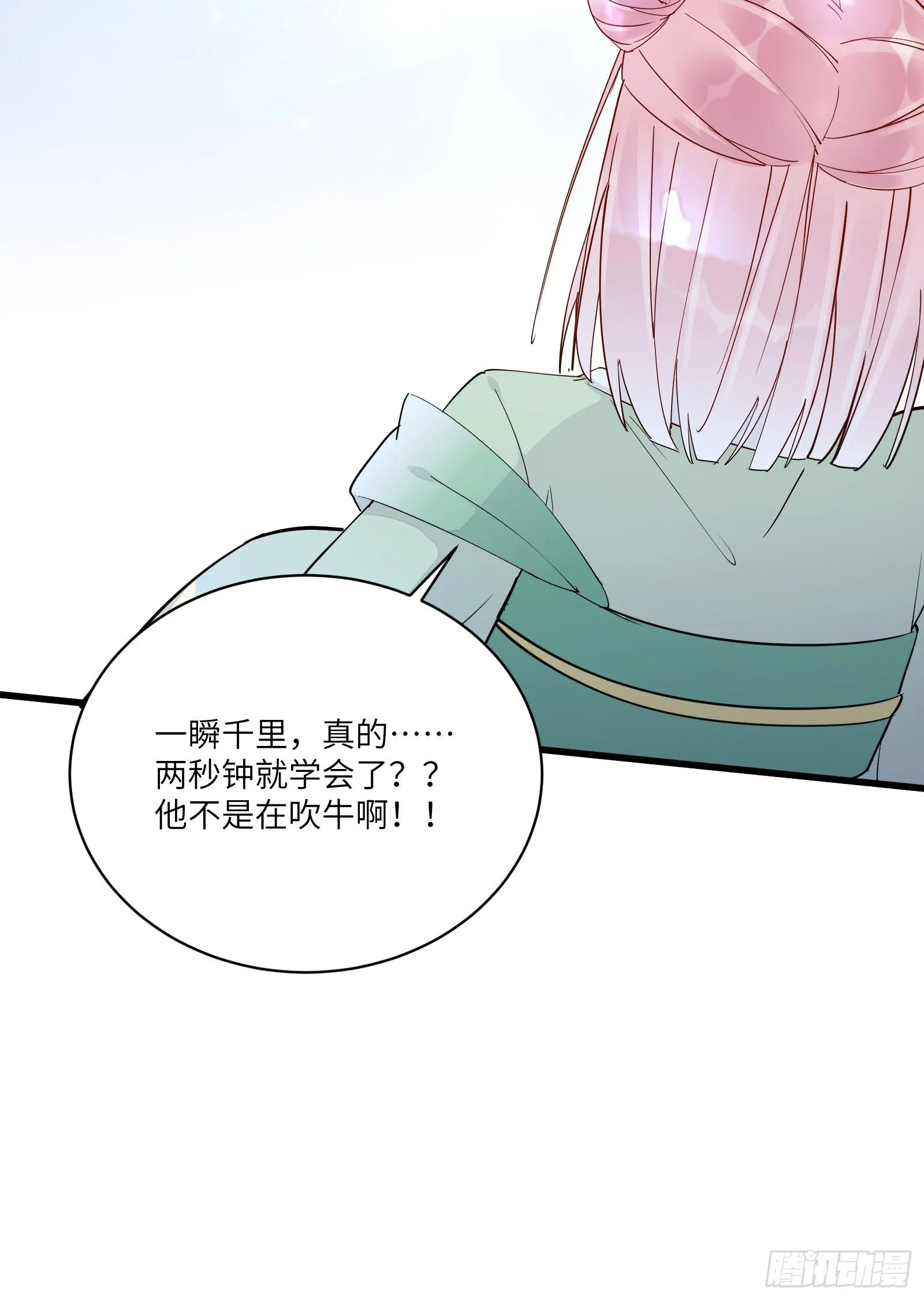第117话 藏经阁的古籍 第36页