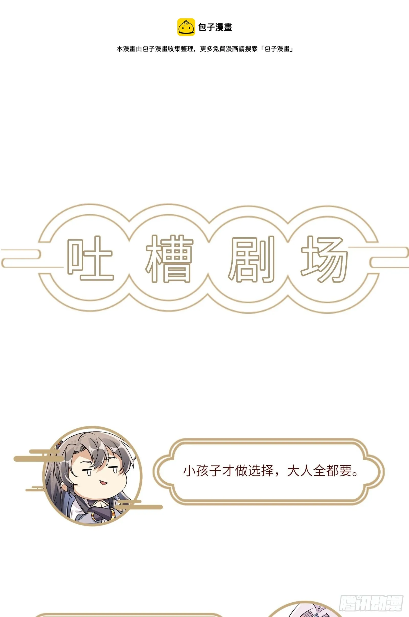 第117话 藏经阁的古籍 第37页