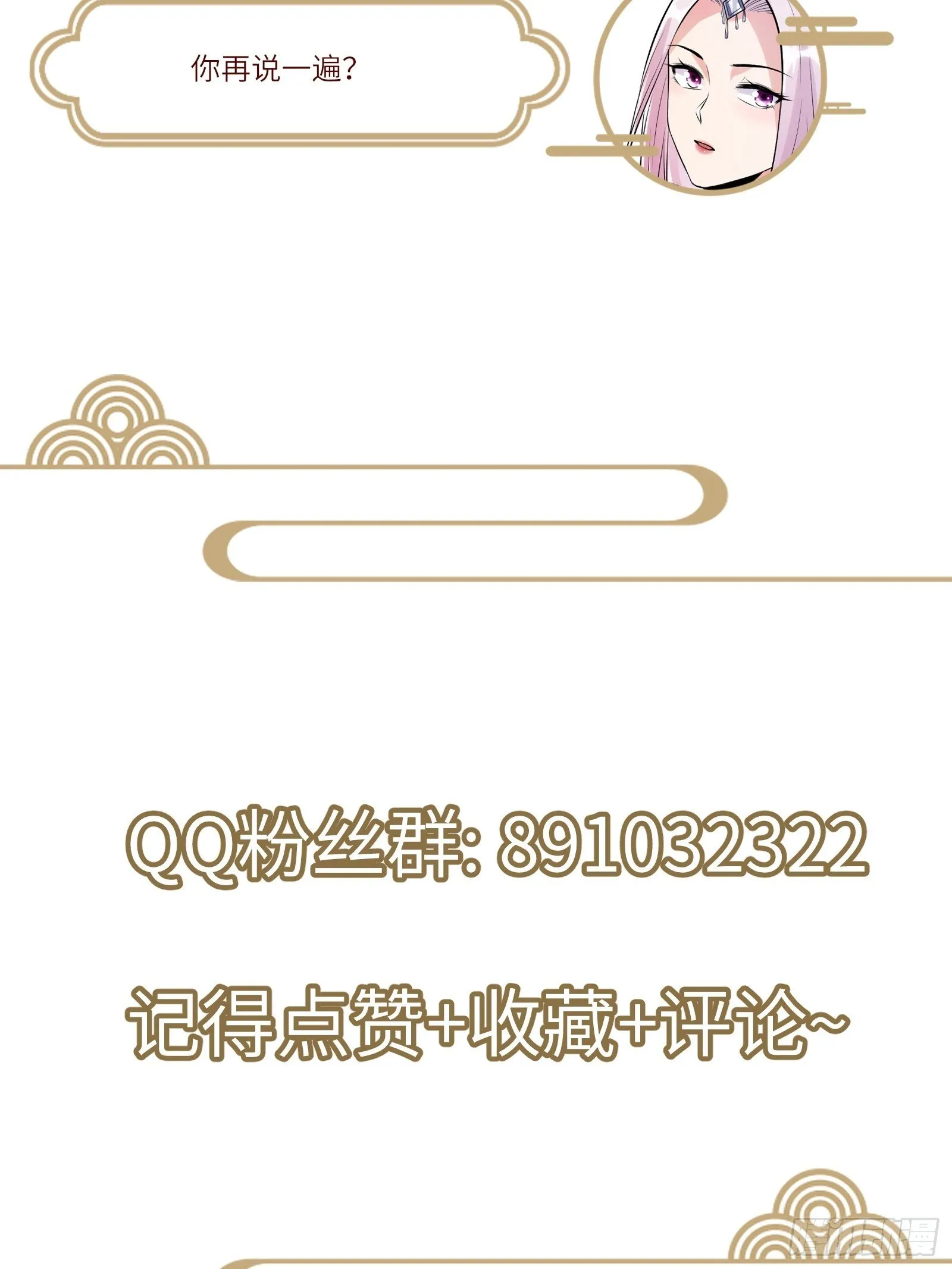 第117话 藏经阁的古籍 第38页