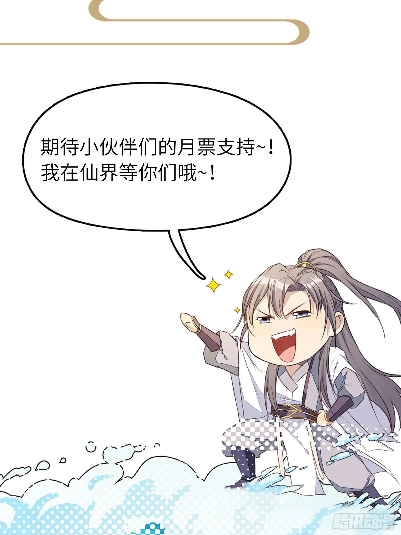 第117话 藏经阁的古籍 第39页