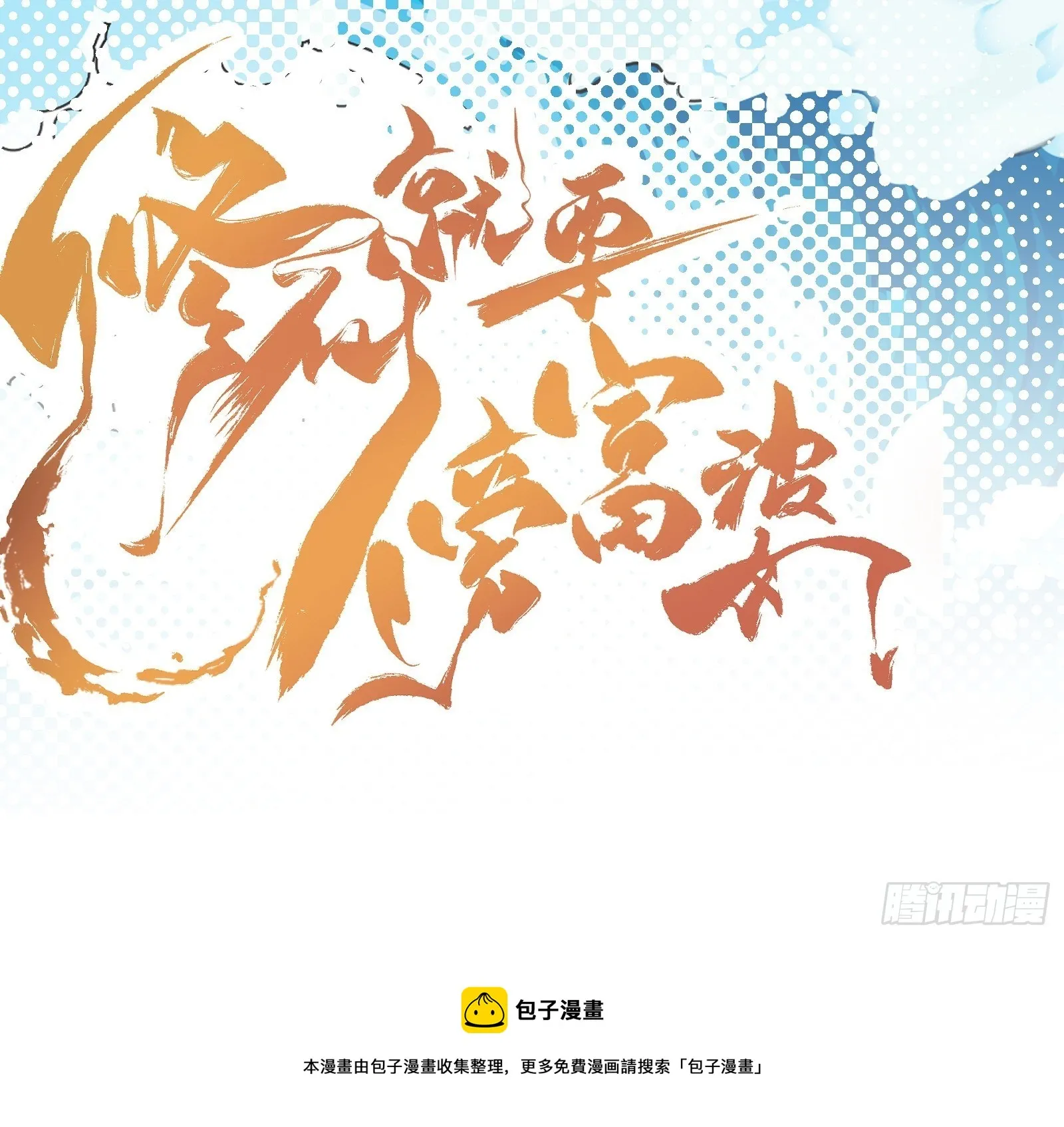 第117话 藏经阁的古籍 第40页