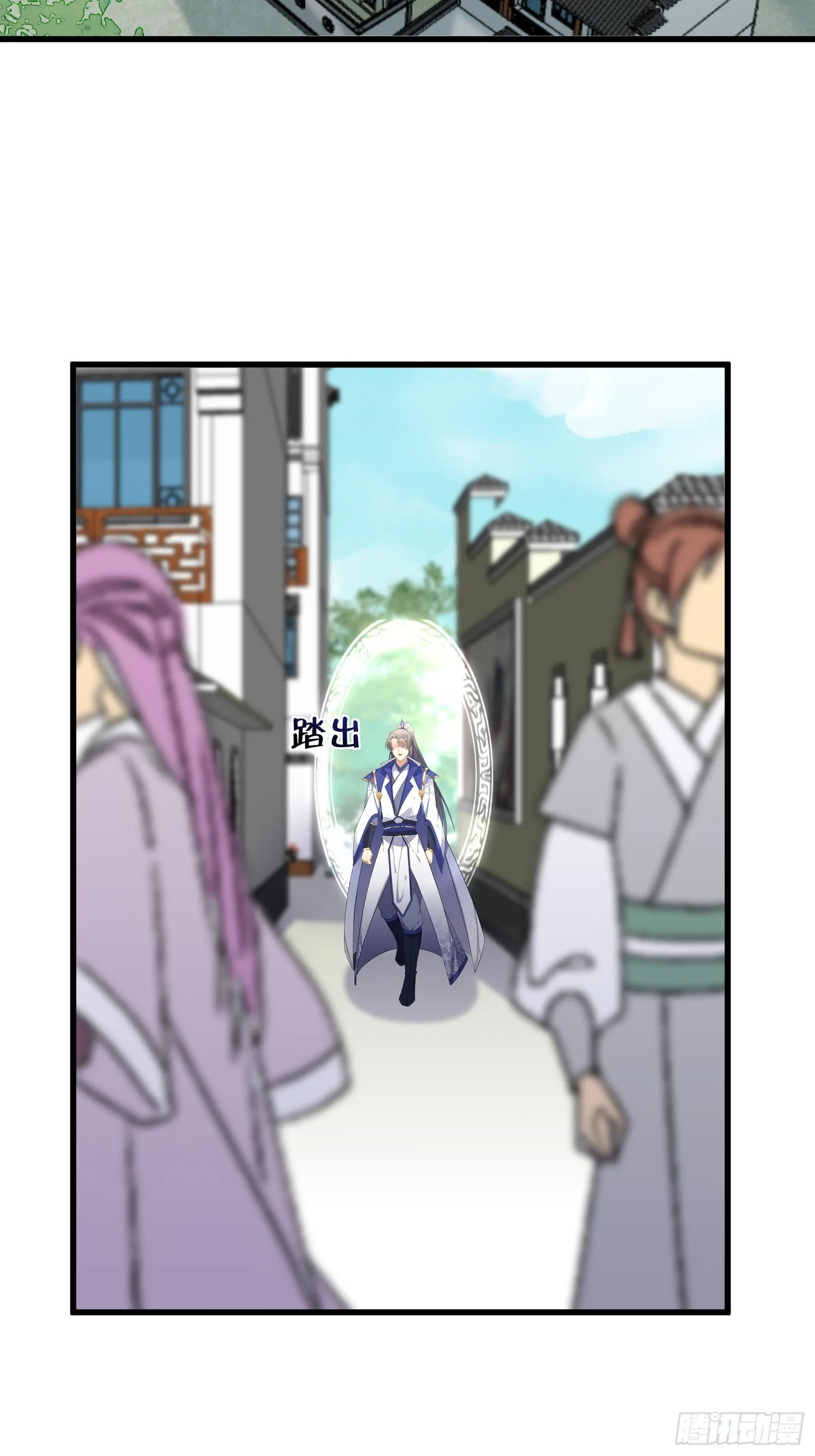第135话 小伙子，满帅的嘛~ 第7页