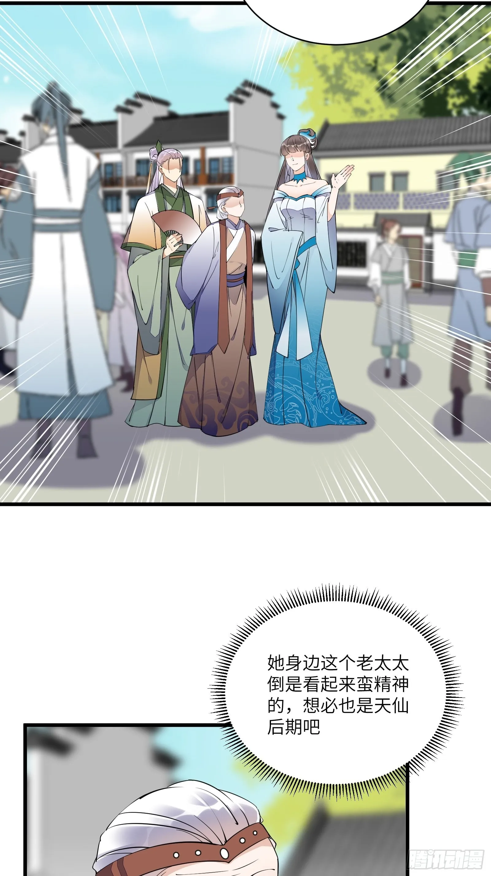 第135话 小伙子，满帅的嘛~ 第9页