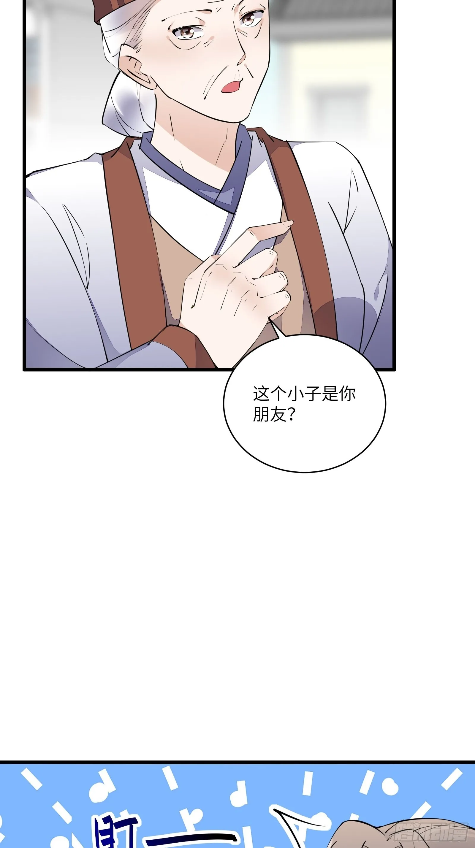 第135话 小伙子，满帅的嘛~ 第10页