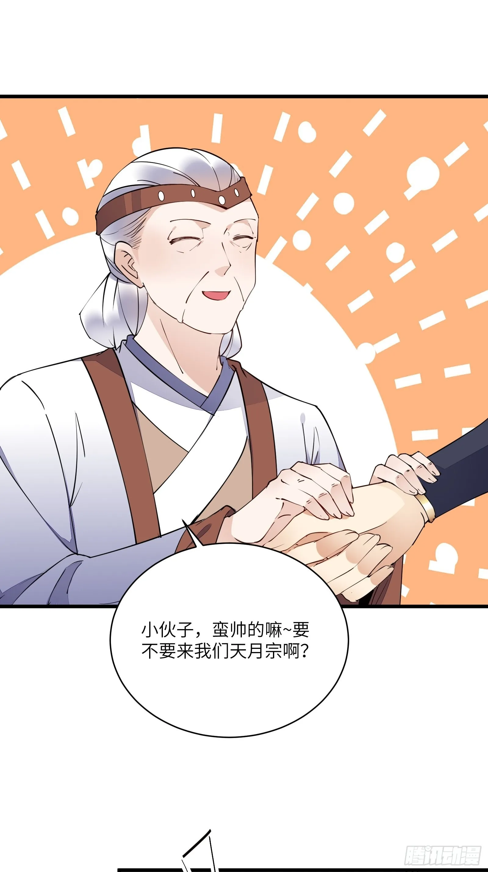 第135话 小伙子，满帅的嘛~ 第12页