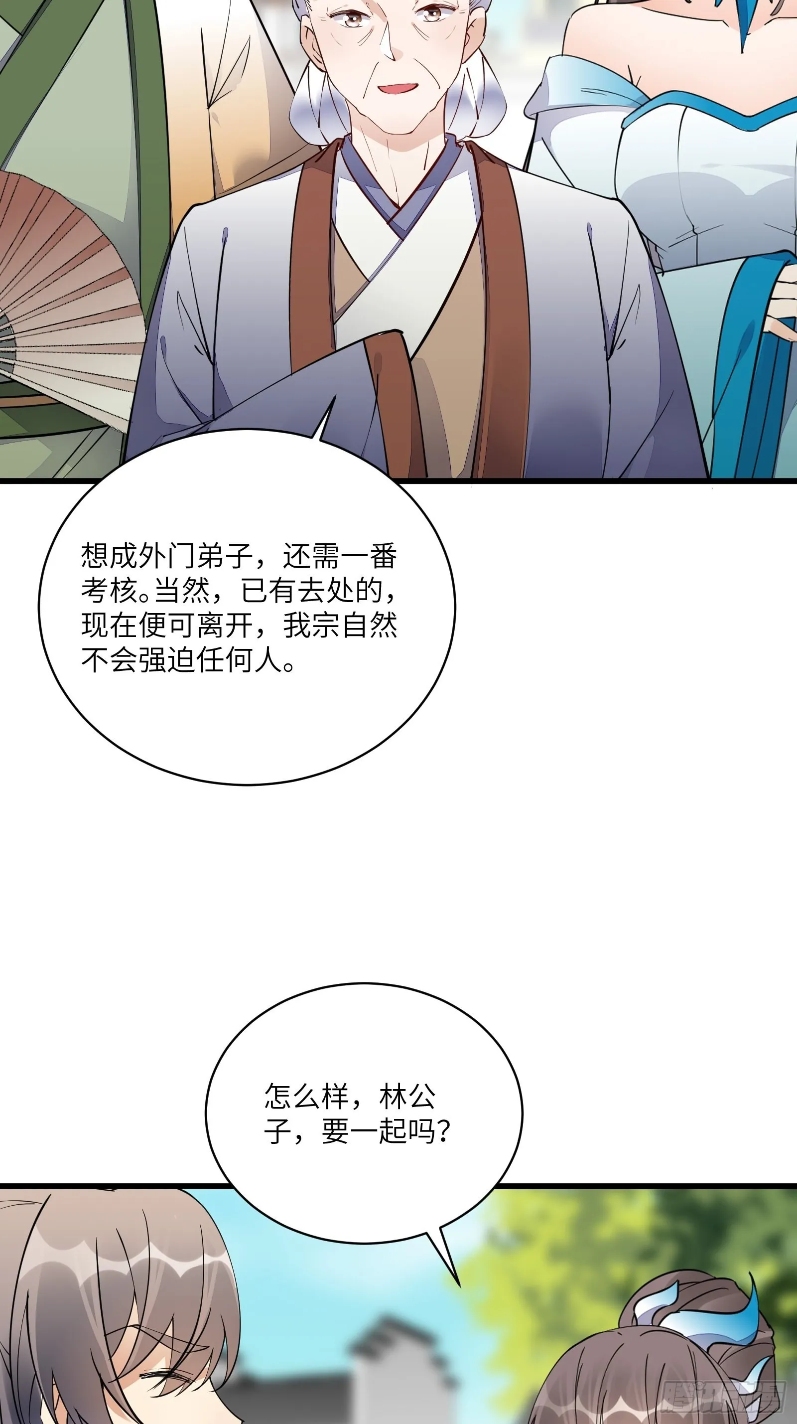 第135话 小伙子，满帅的嘛~ 第14页