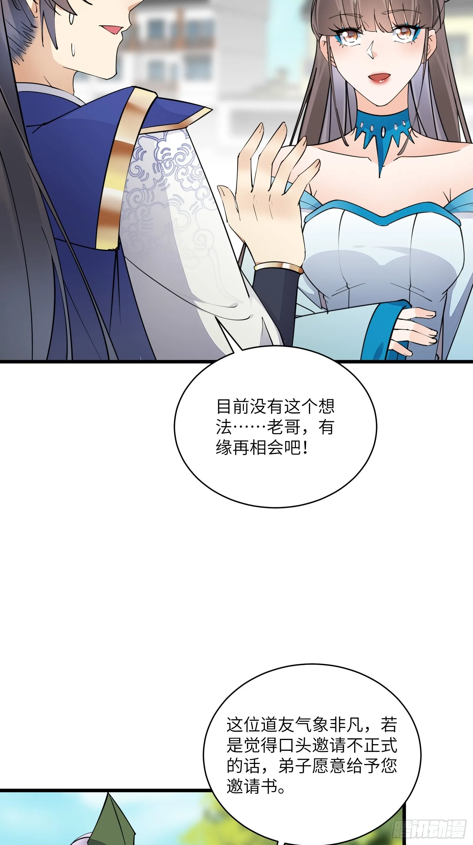 第135话 小伙子，满帅的嘛~ 第15页