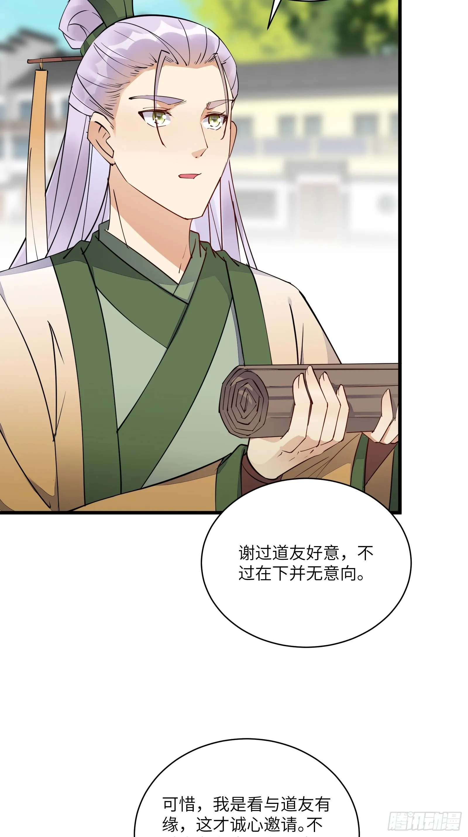 第135话 小伙子，满帅的嘛~ 第16页