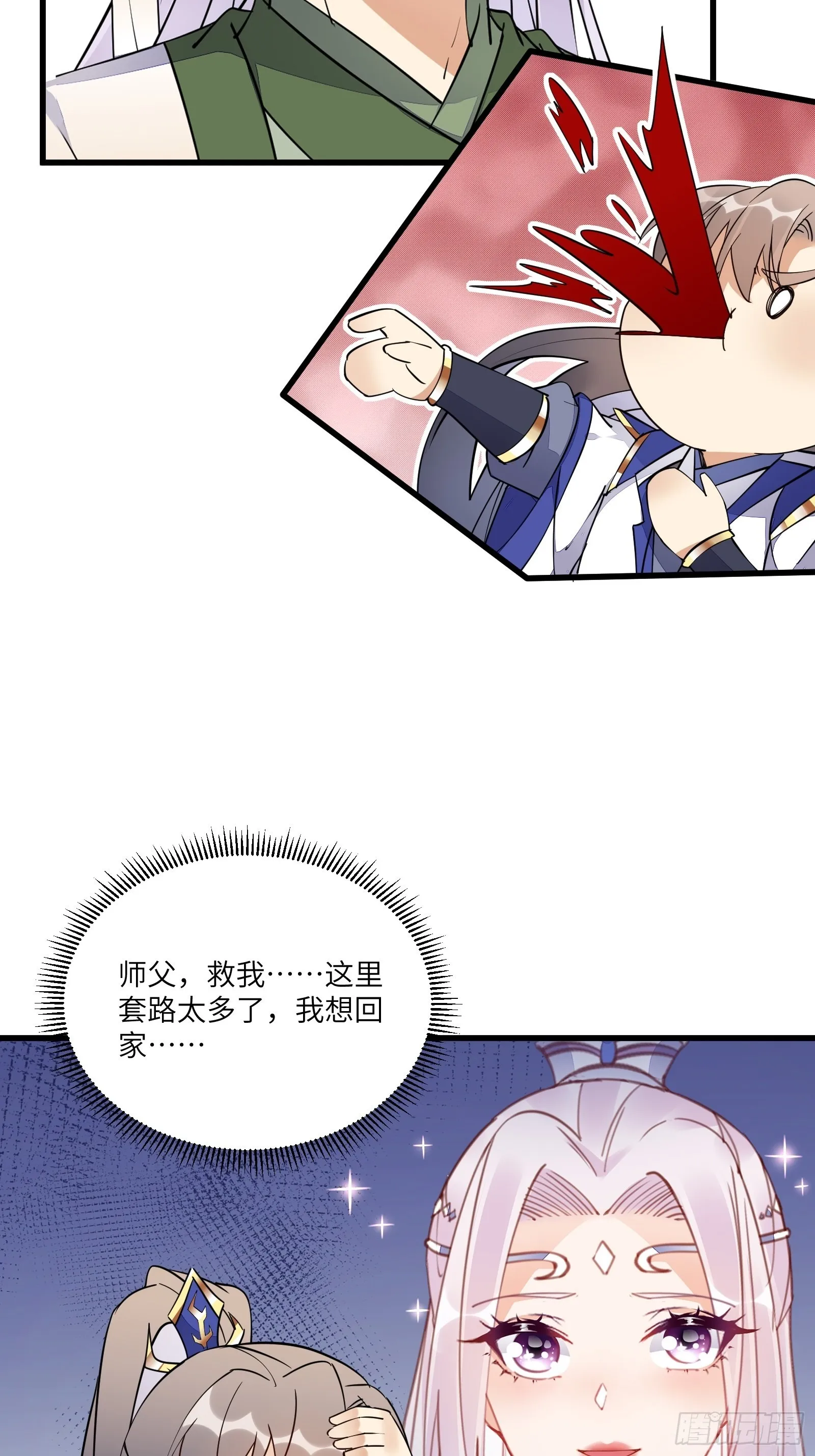 第135话 小伙子，满帅的嘛~ 第19页