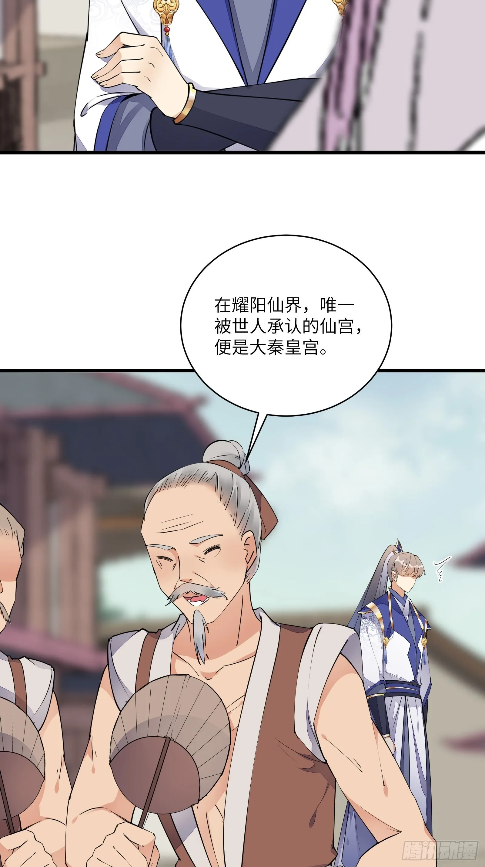 第135话 小伙子，满帅的嘛~ 第22页