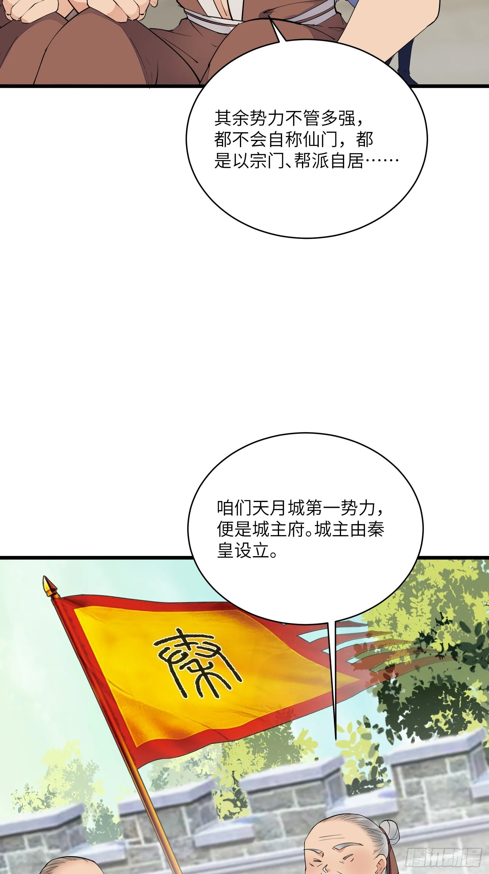 第135话 小伙子，满帅的嘛~ 第23页