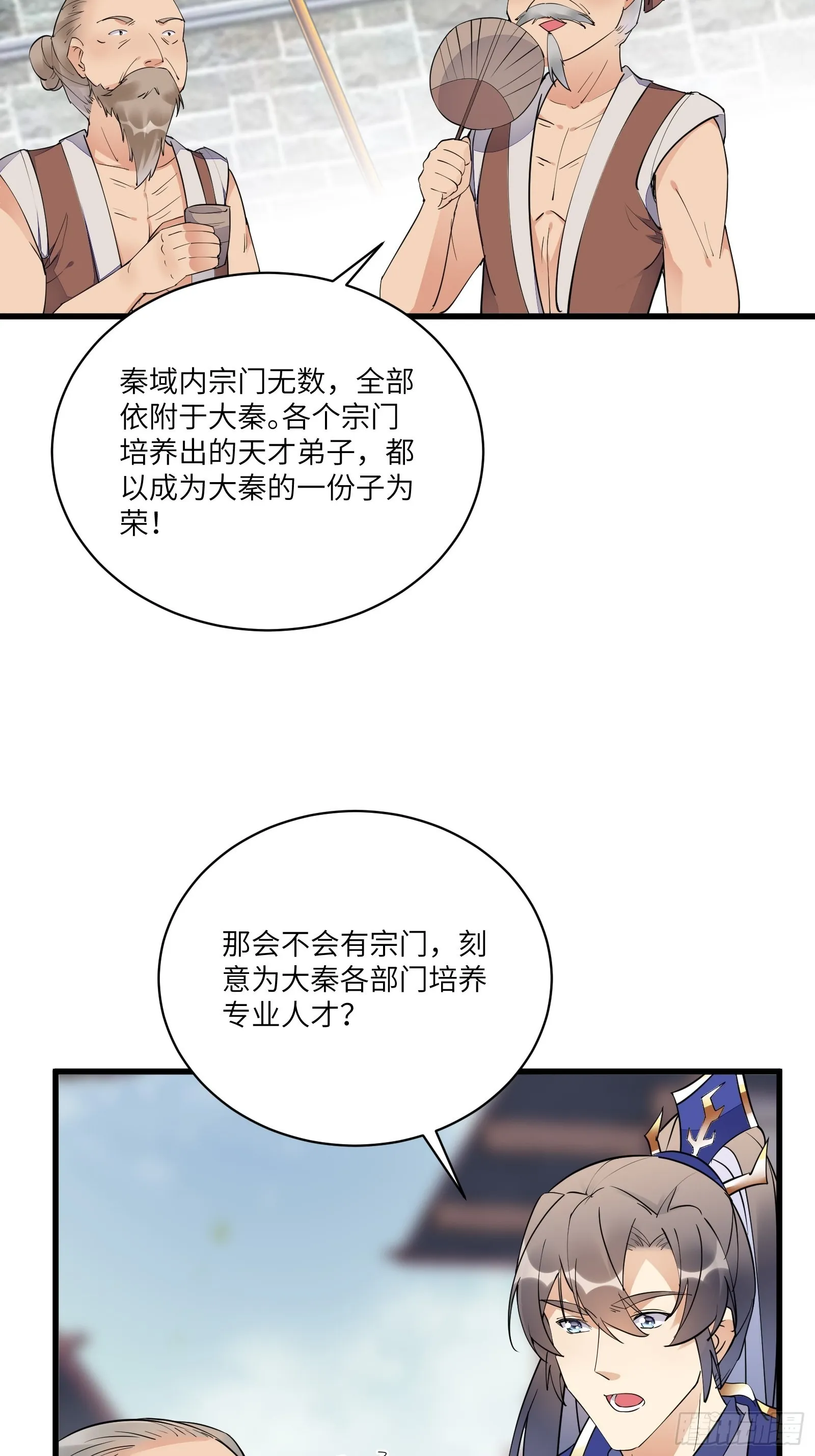 第135话 小伙子，满帅的嘛~ 第24页