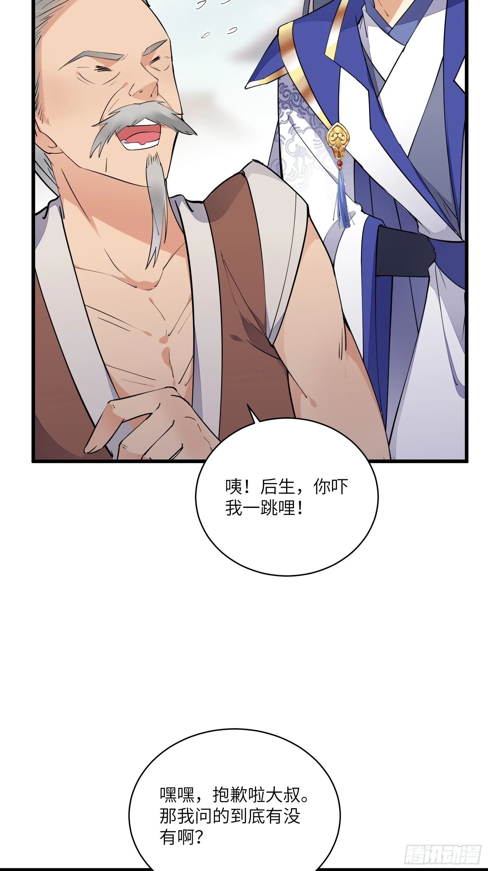 第135话 小伙子，满帅的嘛~ 第25页