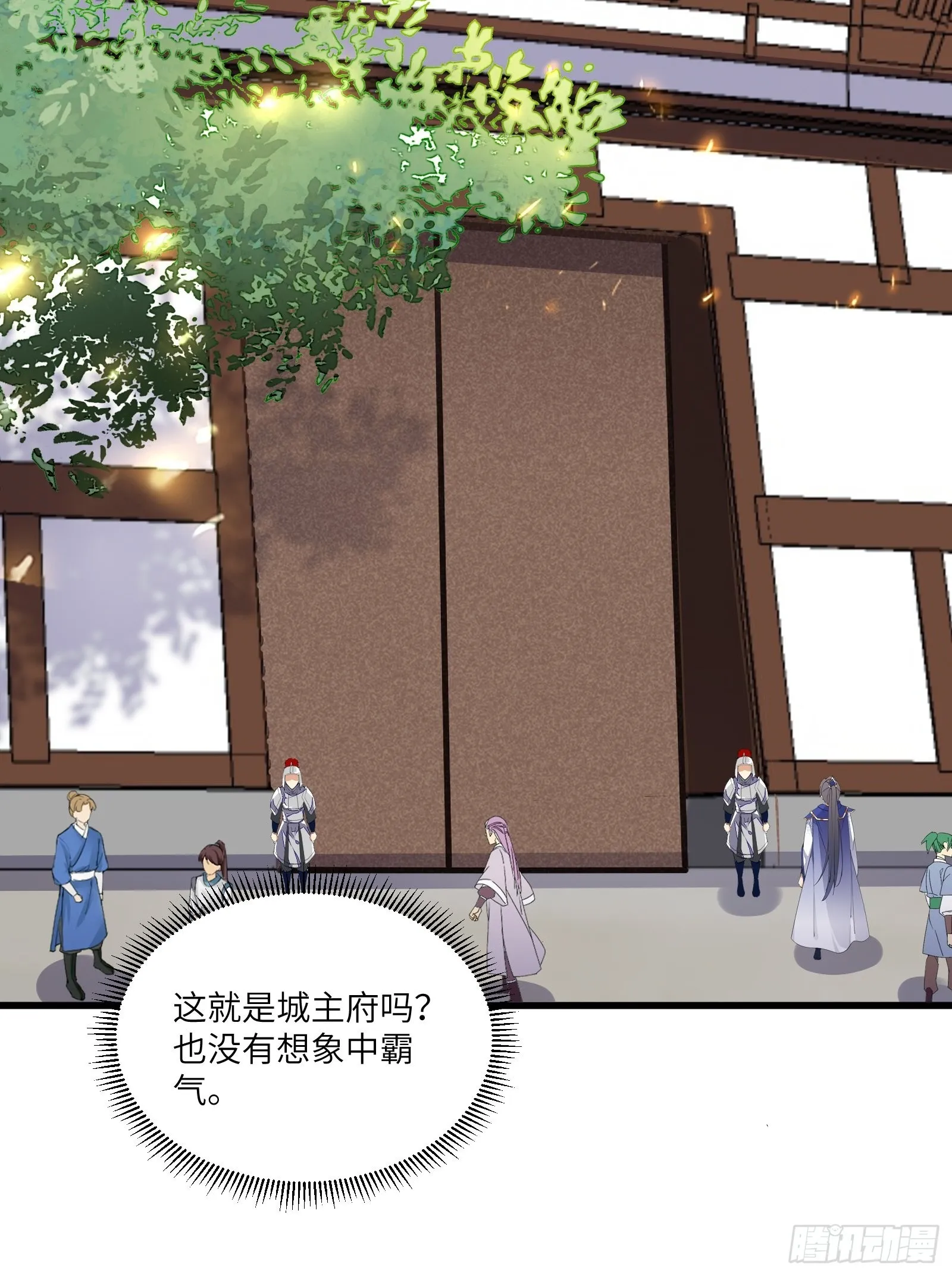 第135话 小伙子，满帅的嘛~ 第29页