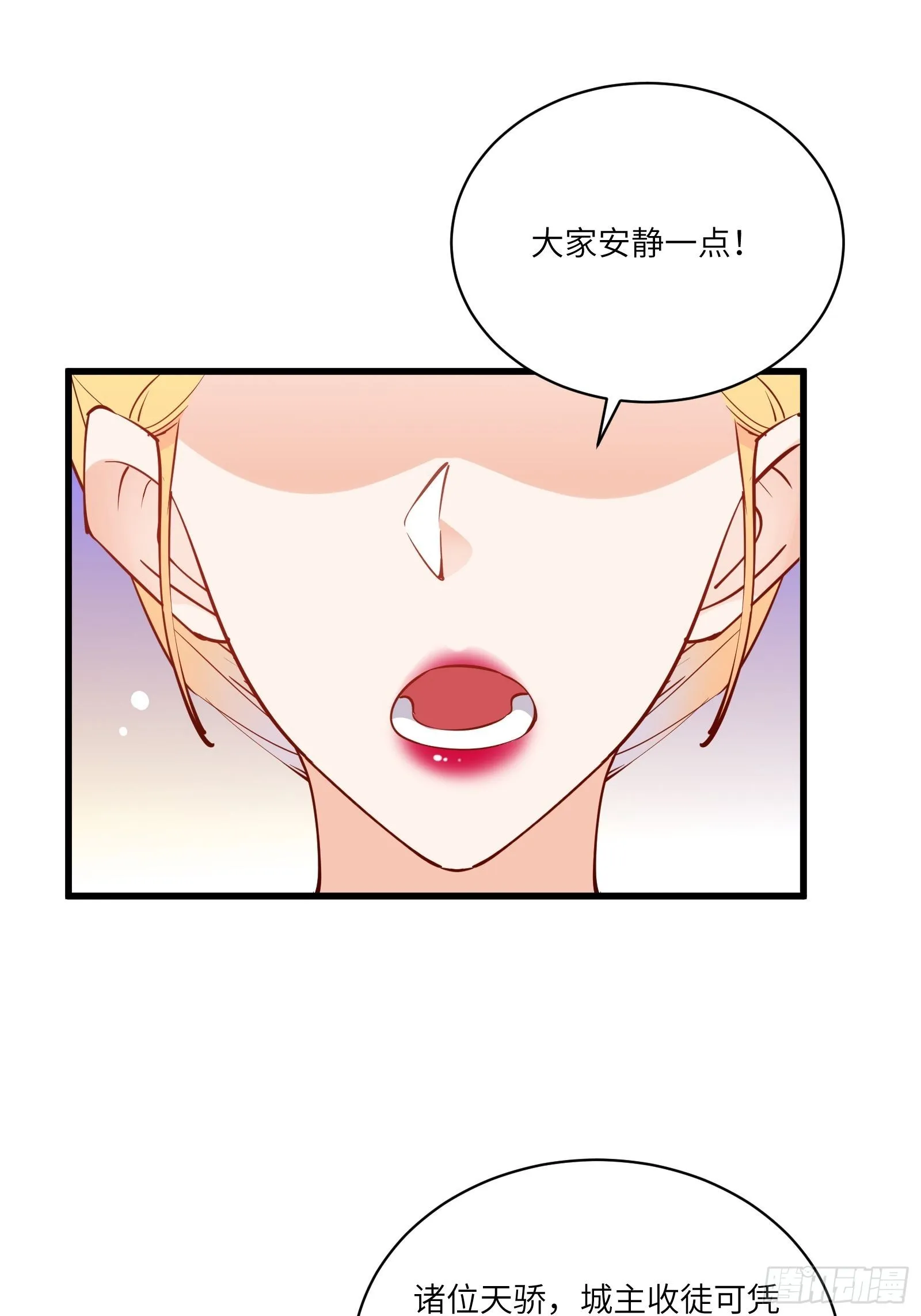 第135话 小伙子，满帅的嘛~ 第31页