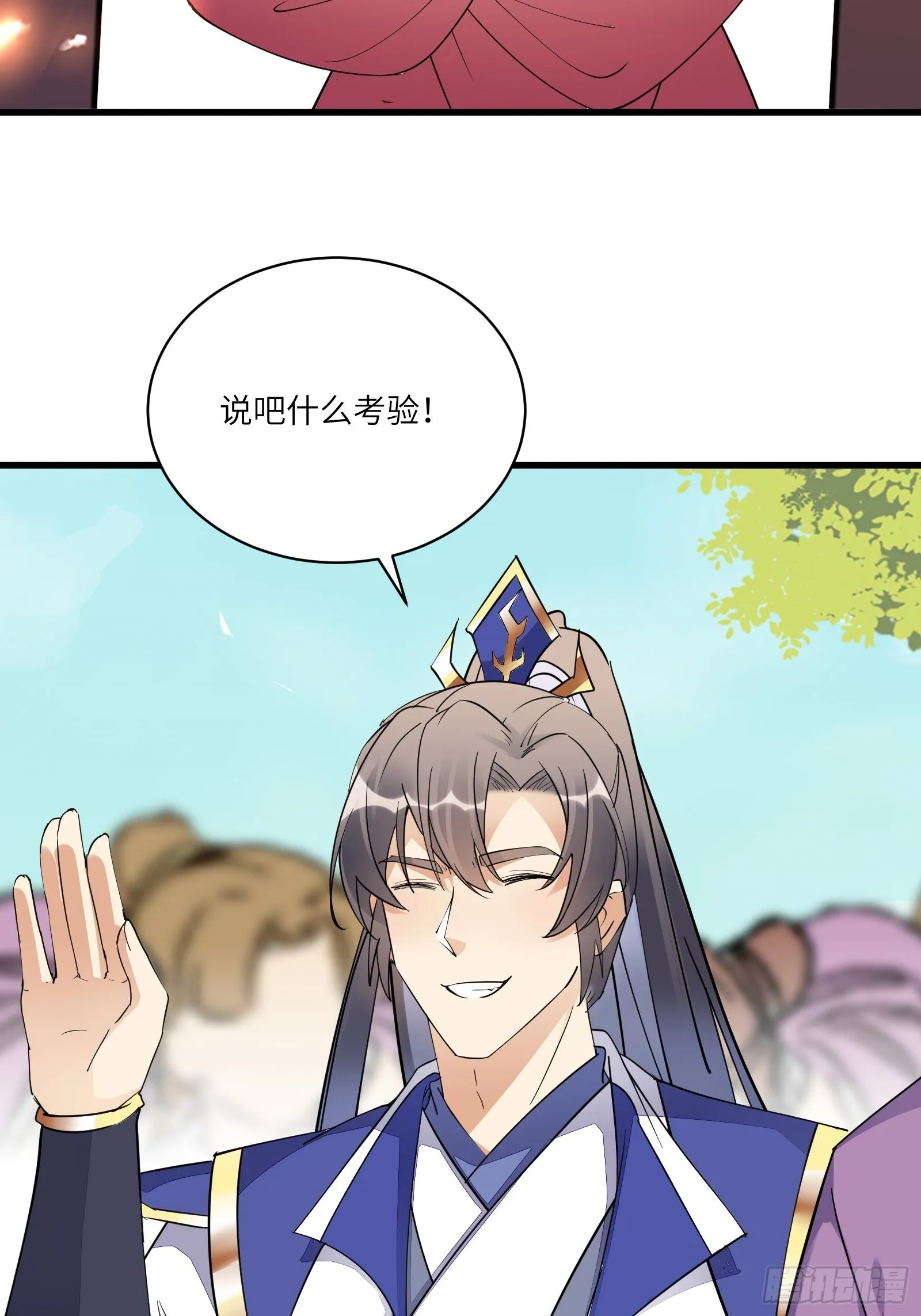 第135话 小伙子，满帅的嘛~ 第33页
