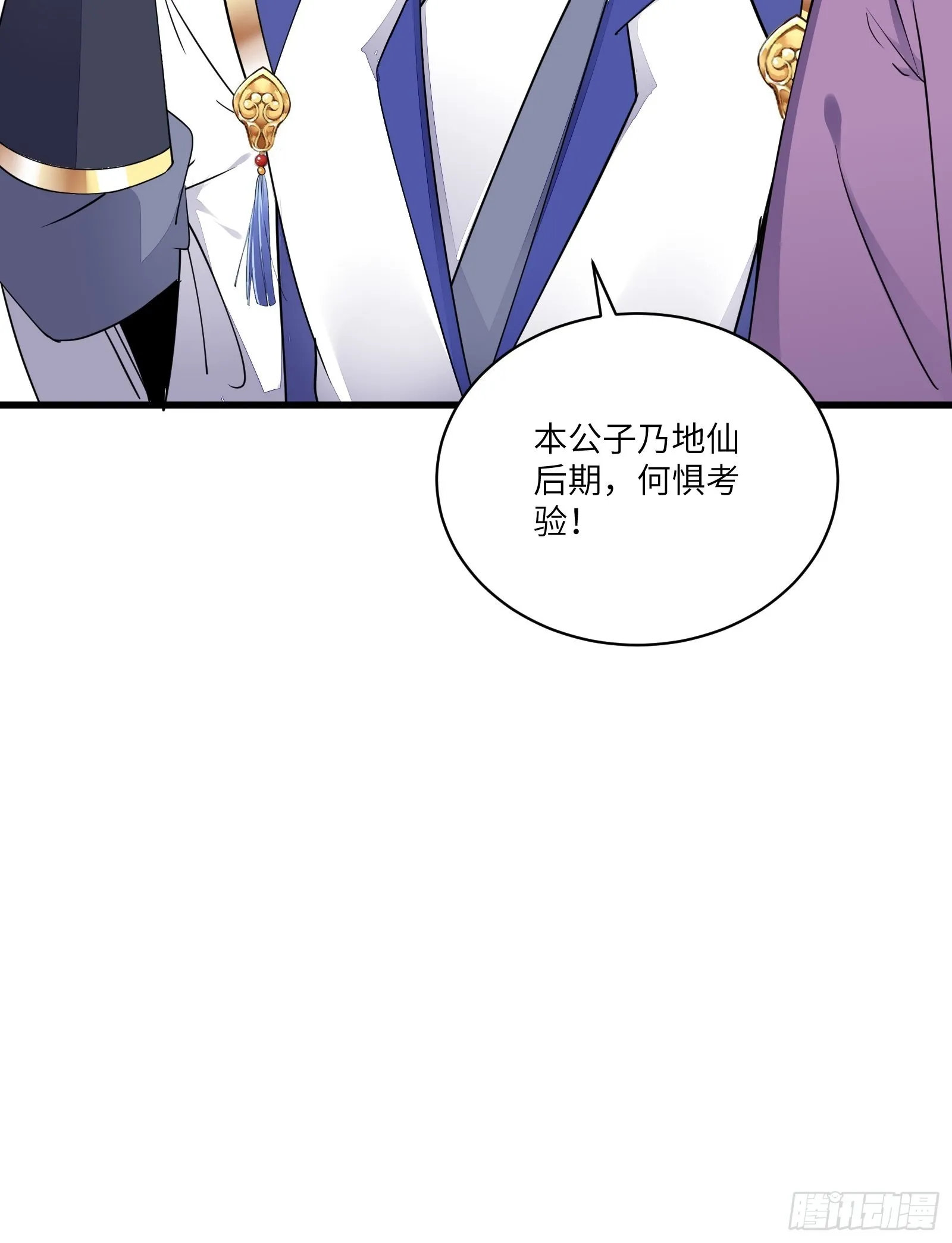 第135话 小伙子，满帅的嘛~ 第34页