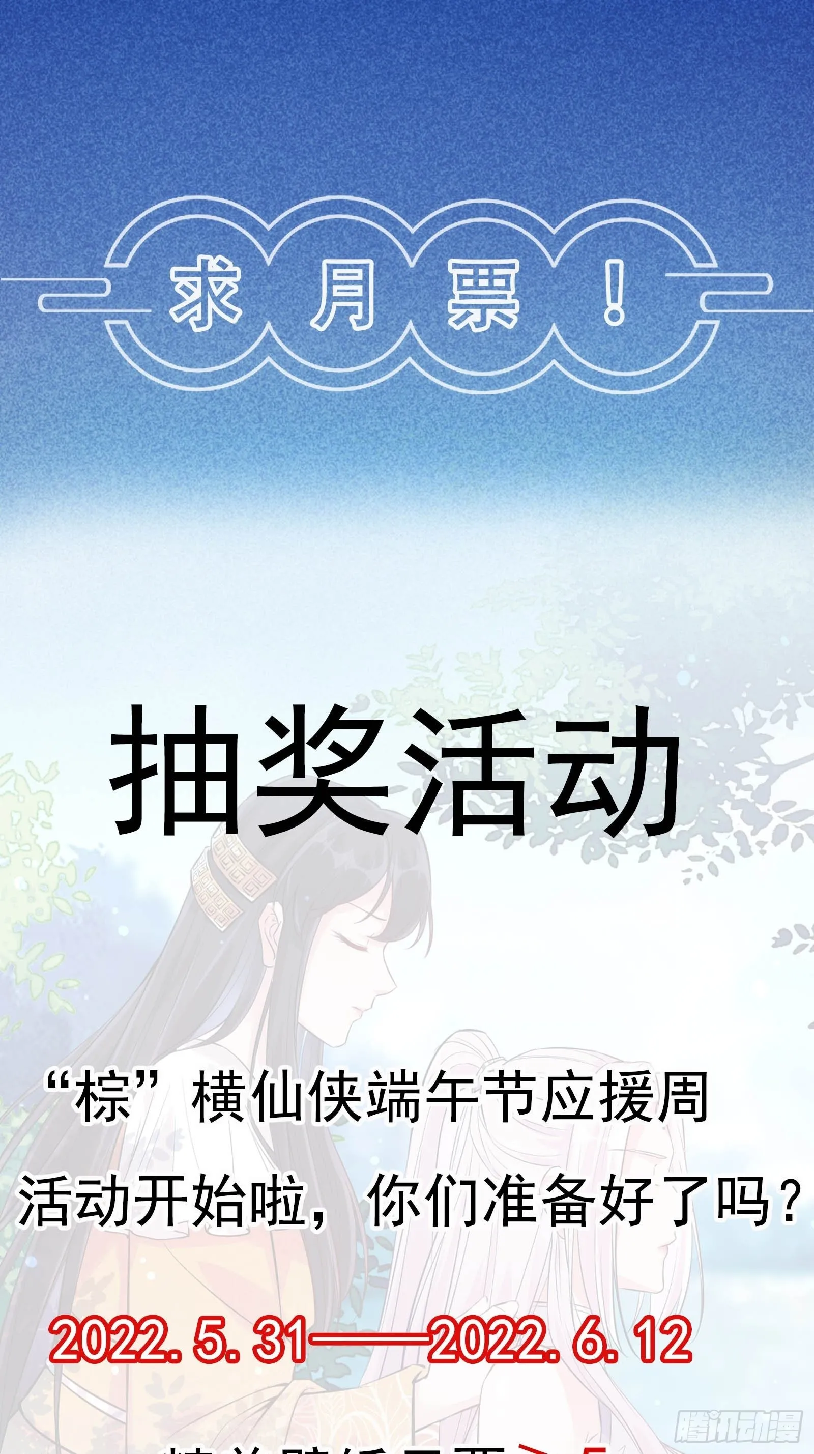 第135话 小伙子，满帅的嘛~ 第35页