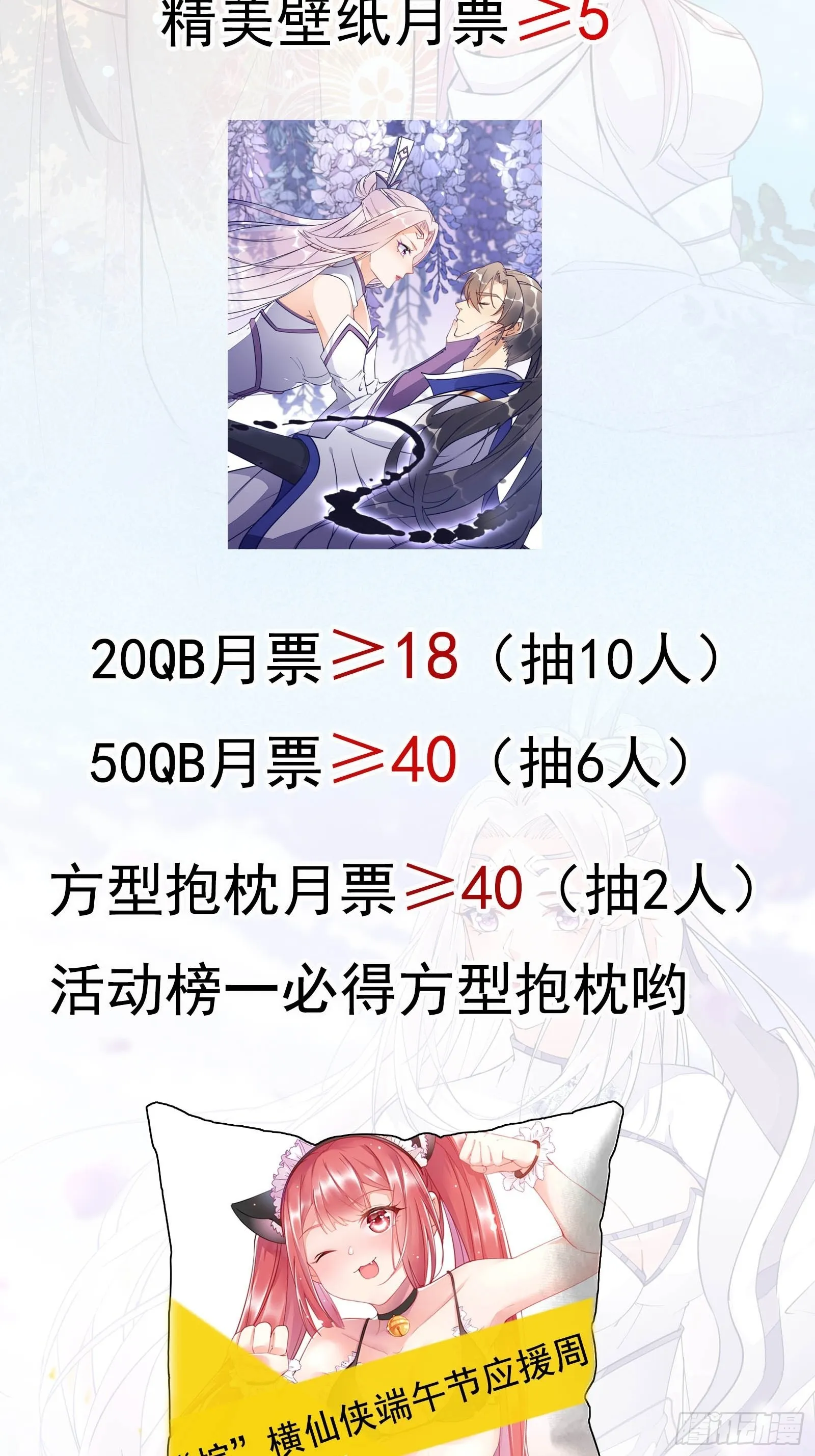 第135话 小伙子，满帅的嘛~ 第36页
