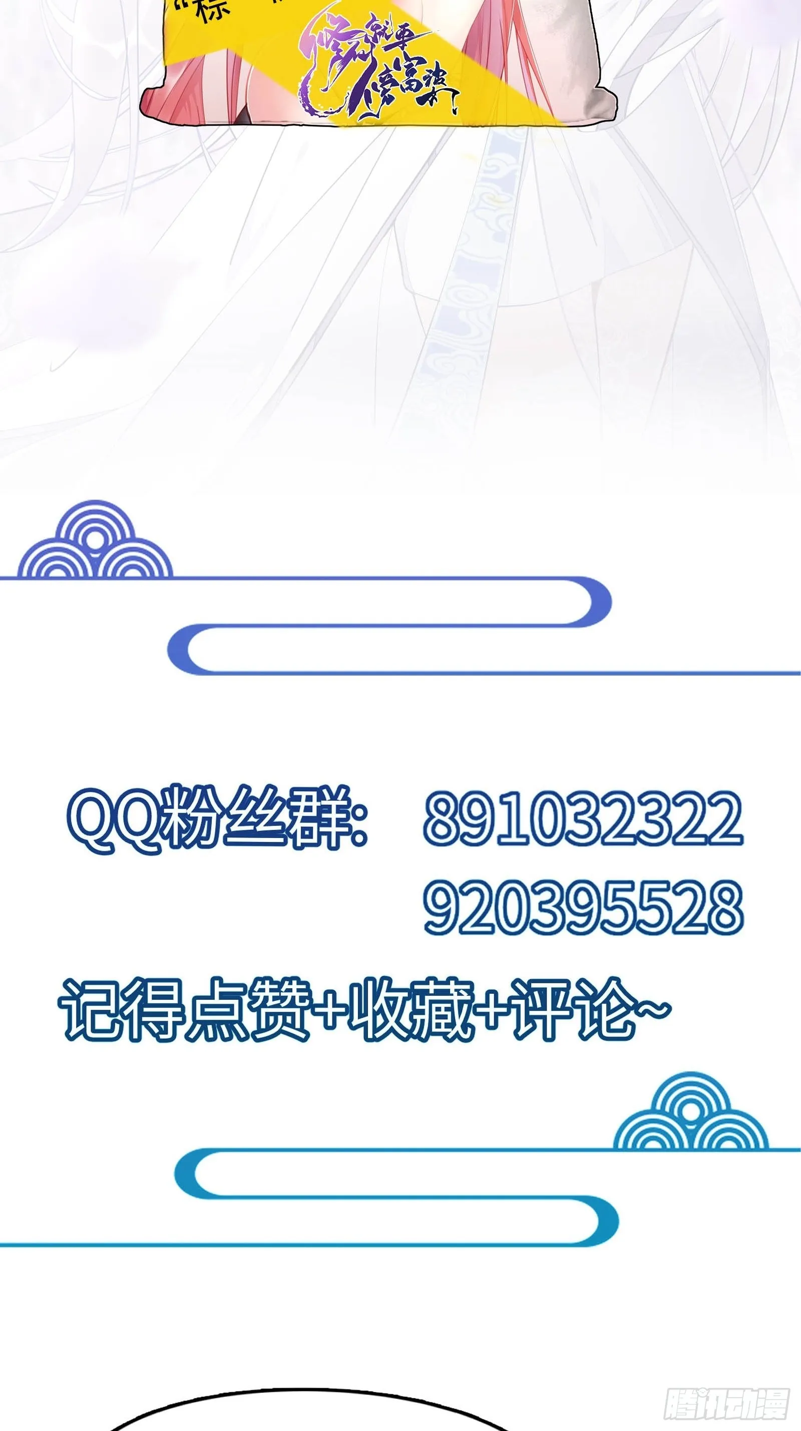 第135话 小伙子，满帅的嘛~ 第37页