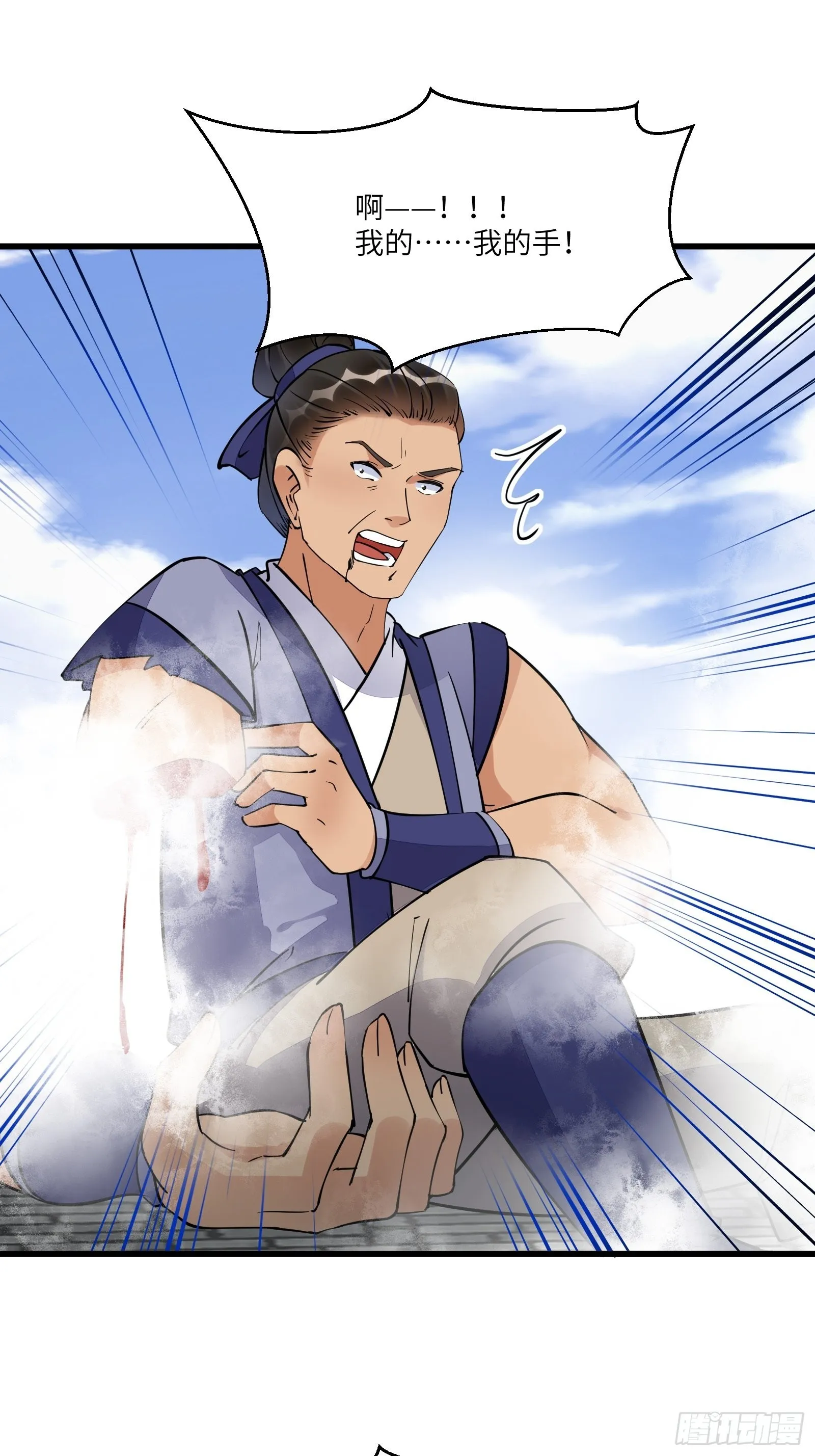 第134话 师尊所赠的资源 第3页
